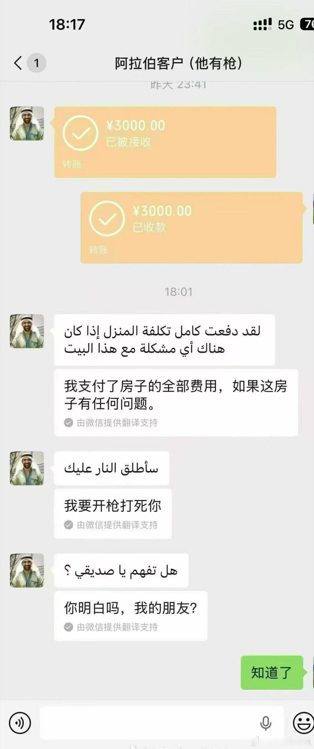 我不行了 