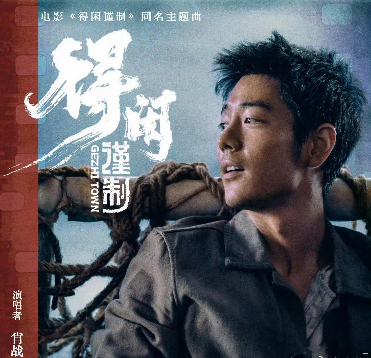 戈止镇54个人代表1949年的54个民族 《得闲谨制》的细节太戳了3个日寇的狂妄