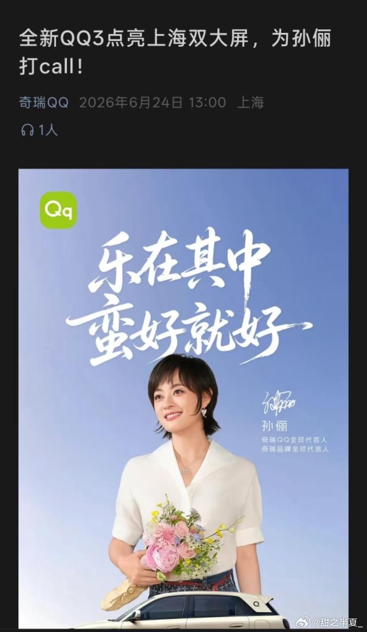 当职场能力强到一定程度后风云A9全新QQ3职场实力拉满，出行座驾也要匹配气场。风