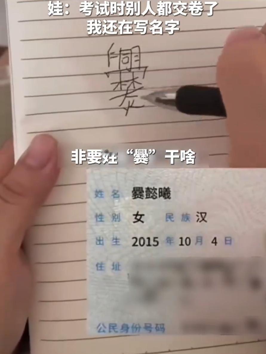一名小女孩因为自己的名字笔画过于复杂，委屈地对着父母哭诉。她一边写名字一边抱怨，