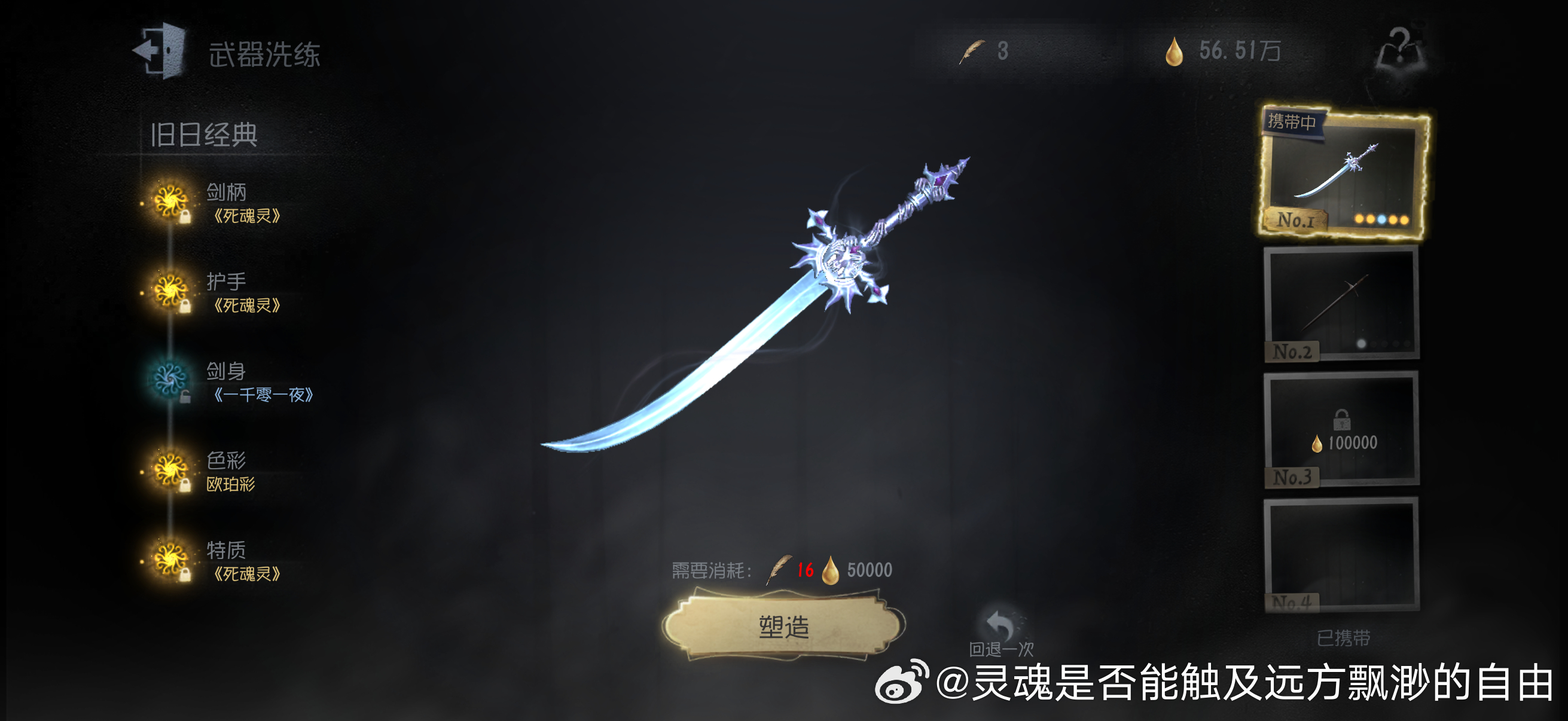 最后一金好难洗啊