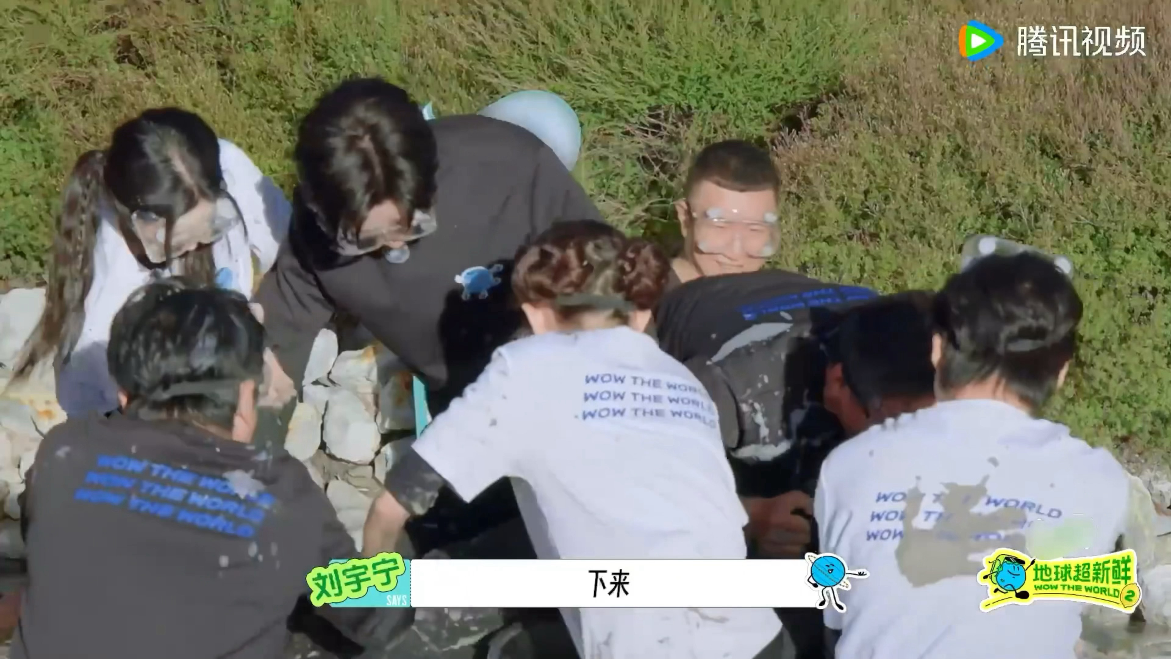 好惨吧好不容易上去，0. 1s被人推下来哈哈哈哈哈哈哈（收） 刘宇宁地球超新鲜 