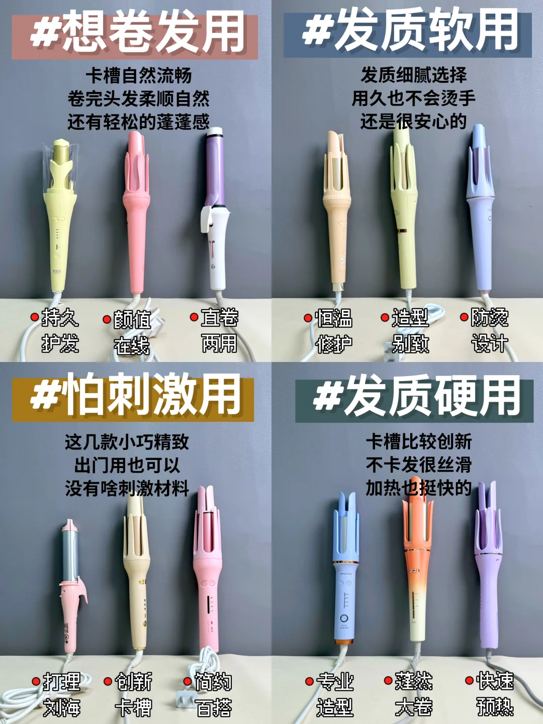 好用到想哭！实力派平价卷发棒少不了它们