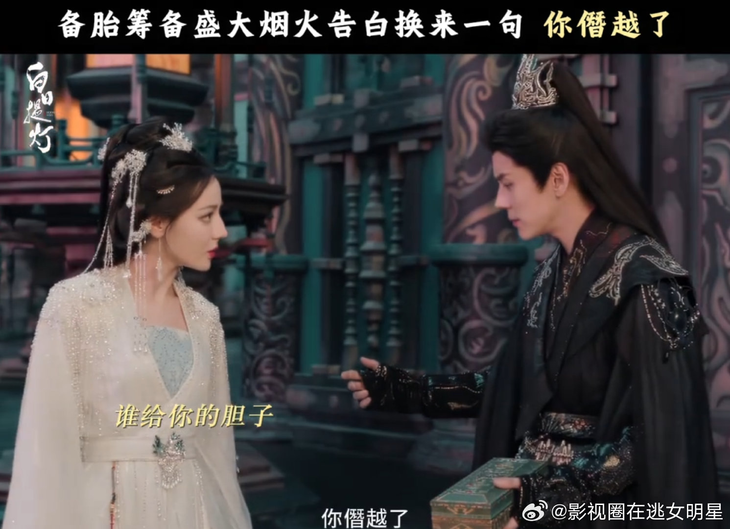 贺思慕拒绝宴柯贺思慕拒绝宴柯表白右丞为向贺思慕表白也是花了心思的，放盛大的烟花模