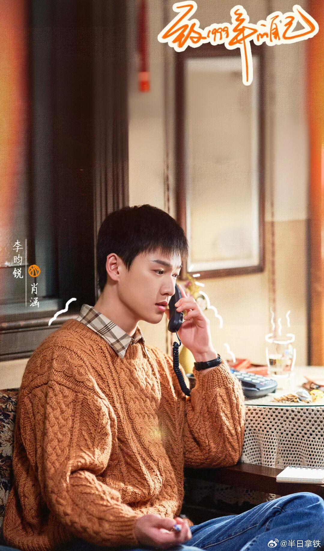 李昀锐参演的现代剧1.剧名：《耀眼》2026.5.27主演：关晓彤、李昀锐、姚景