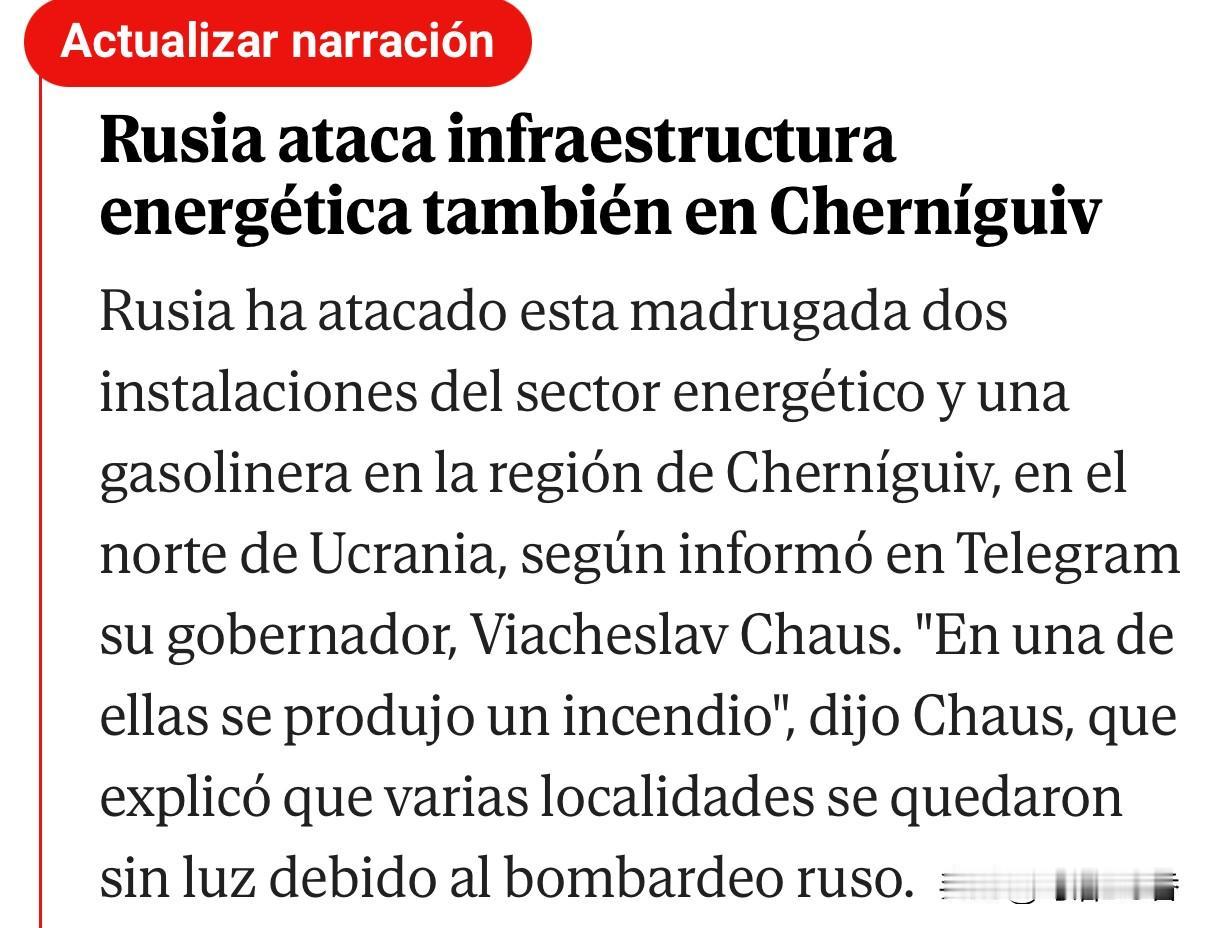 俄继续攻击乌方的基础设施。
   据俄报道，今天上午，俄方袭击了乌方能源部门的两