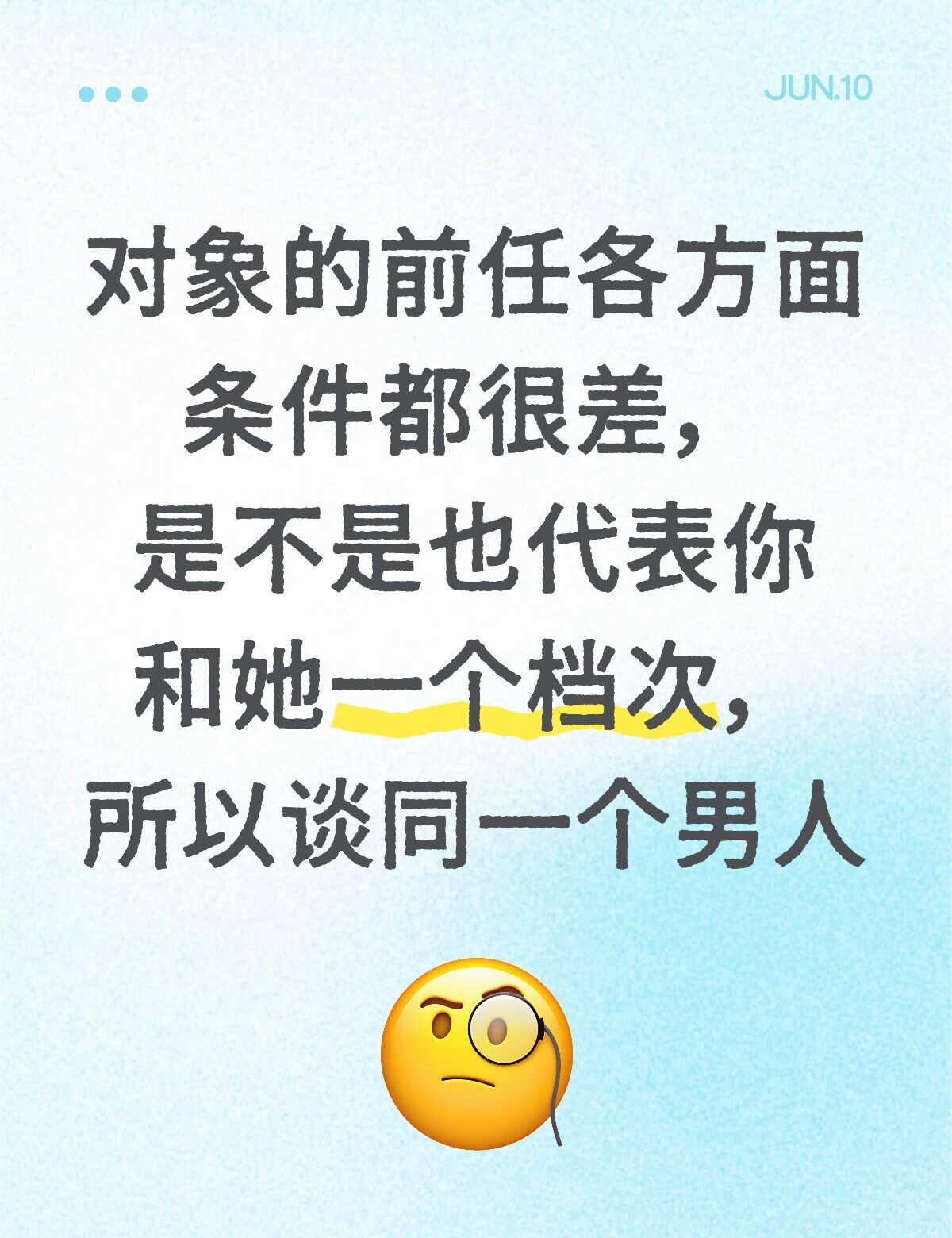 关于对象的前任 对另一半的要求 与异性的分寸感 当代女生感情观 当代爱情现状 当