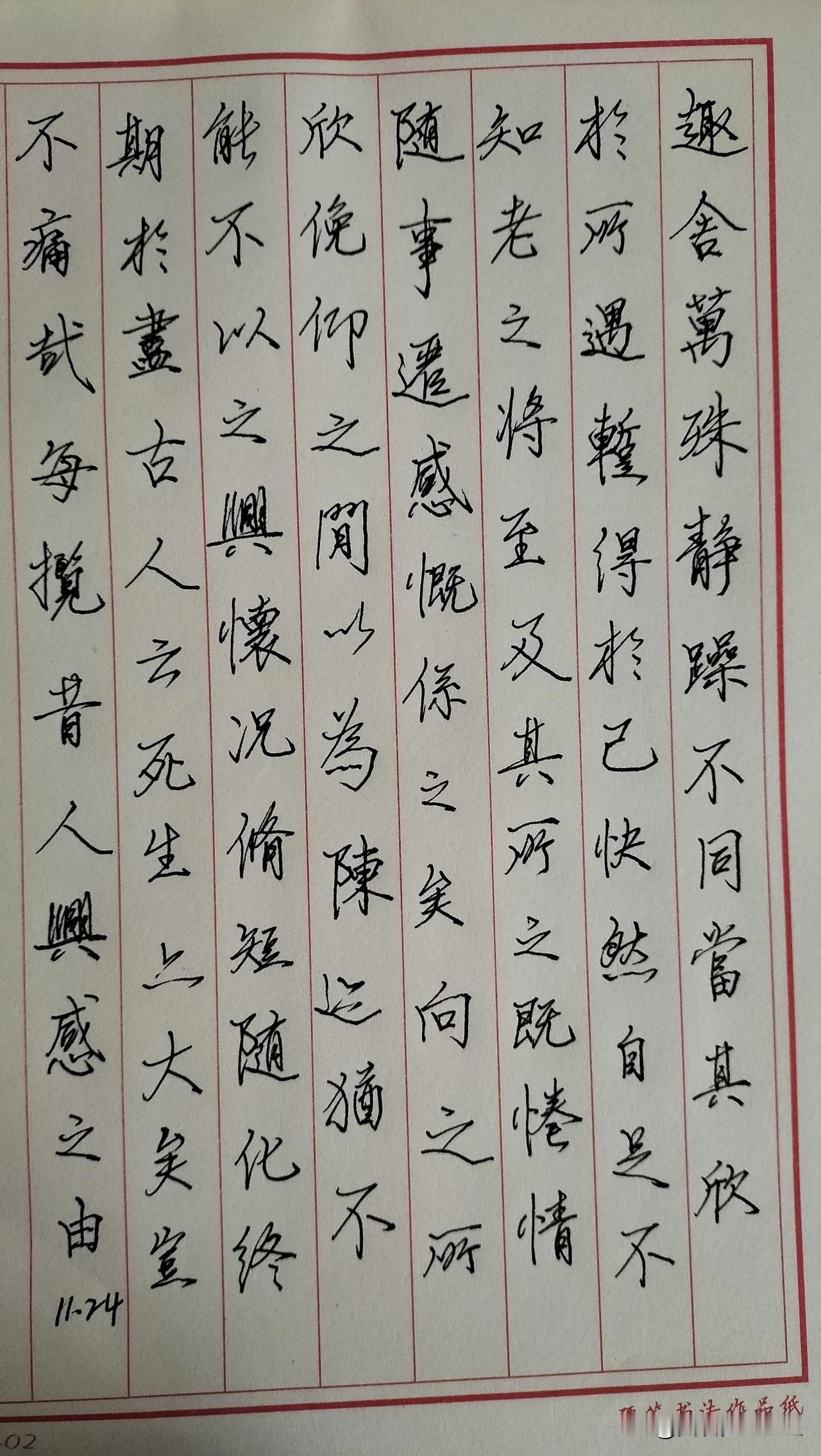 练字打卡第445天。

永不放弃，是成功的重要因素，只有坚持下去，才可能到达成功