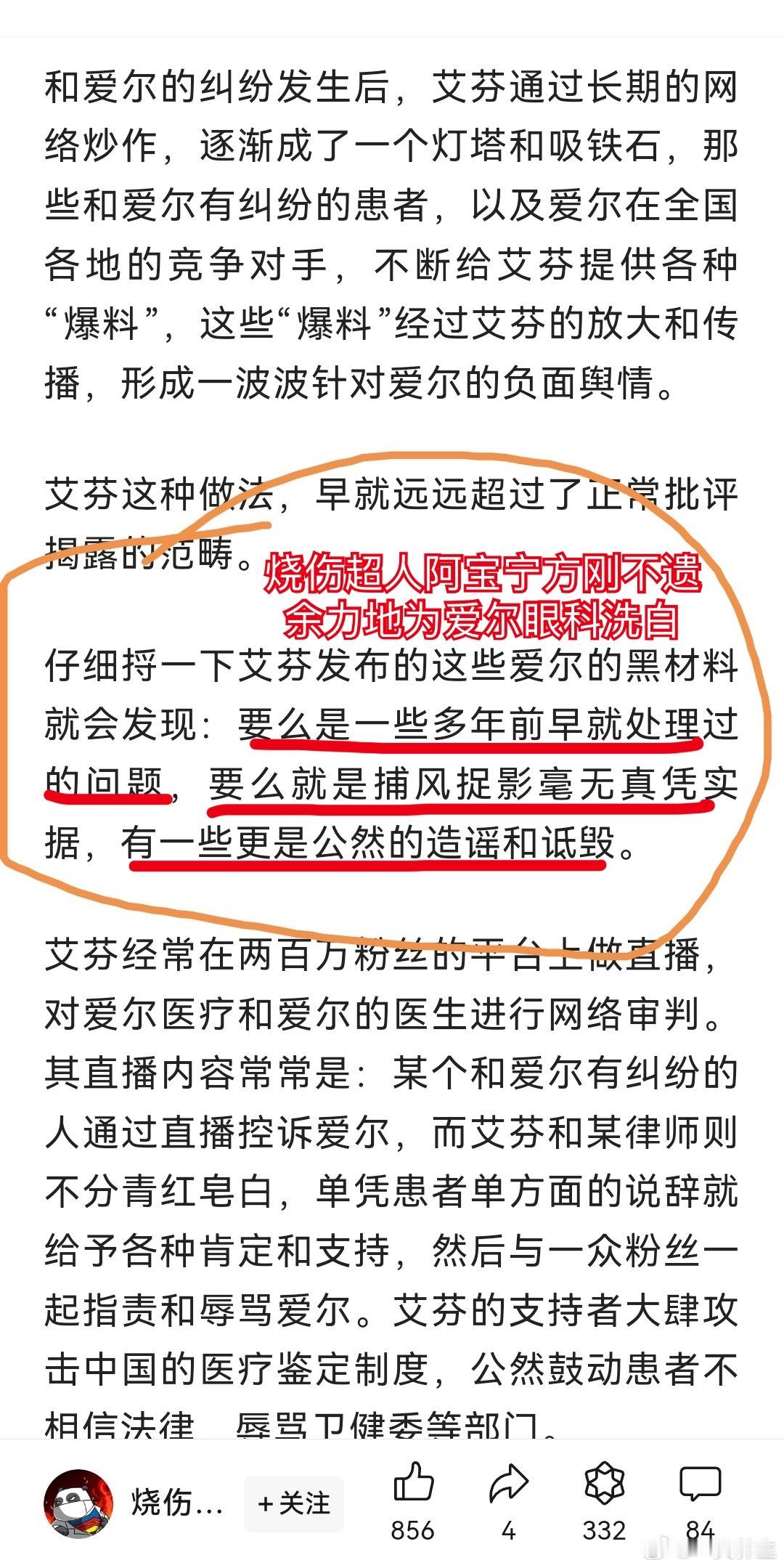 宁方刚，你可否针对国家卫健委给我的回复再写篇文章，纠正你曾发表的错误观点？ 