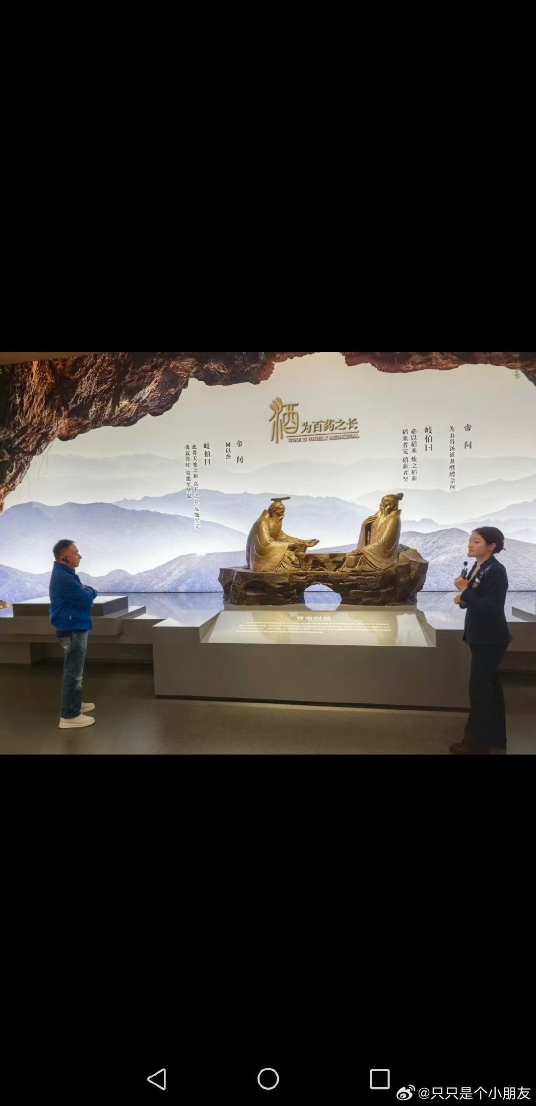 林园总又去调研白酒了，林园总到访西凤酒厂 ​​​