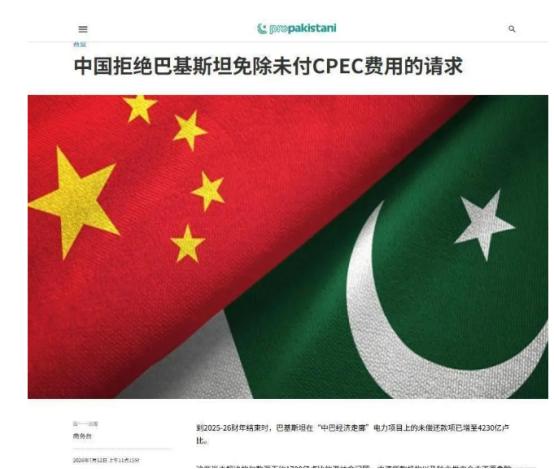 “巴铁”这块中国人喊了几十年的金招牌，现在怎么突然刺手了？谁要是还活在过去的情怀