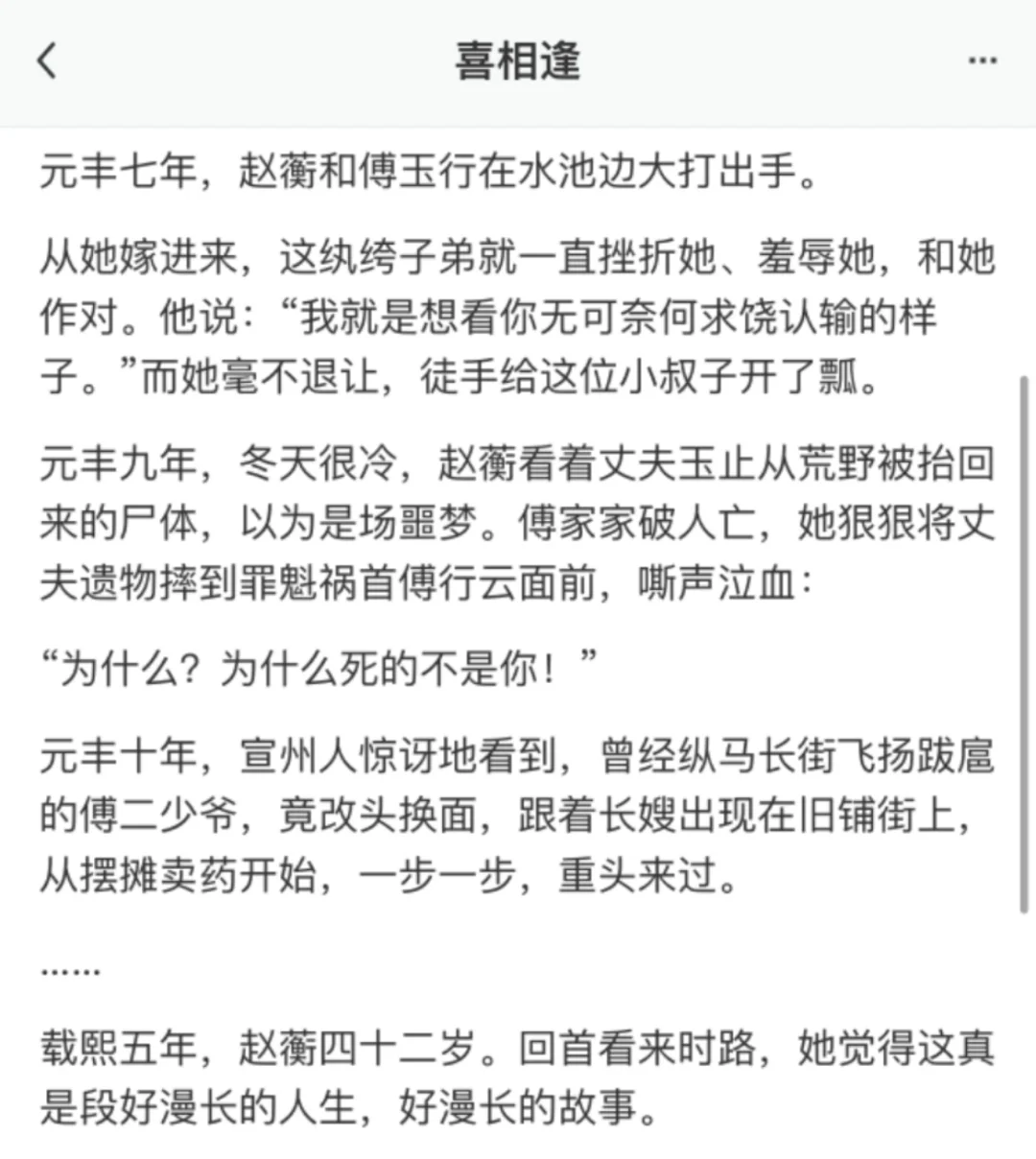 古言|外刚内柔长嫂VS纨绔小叔子