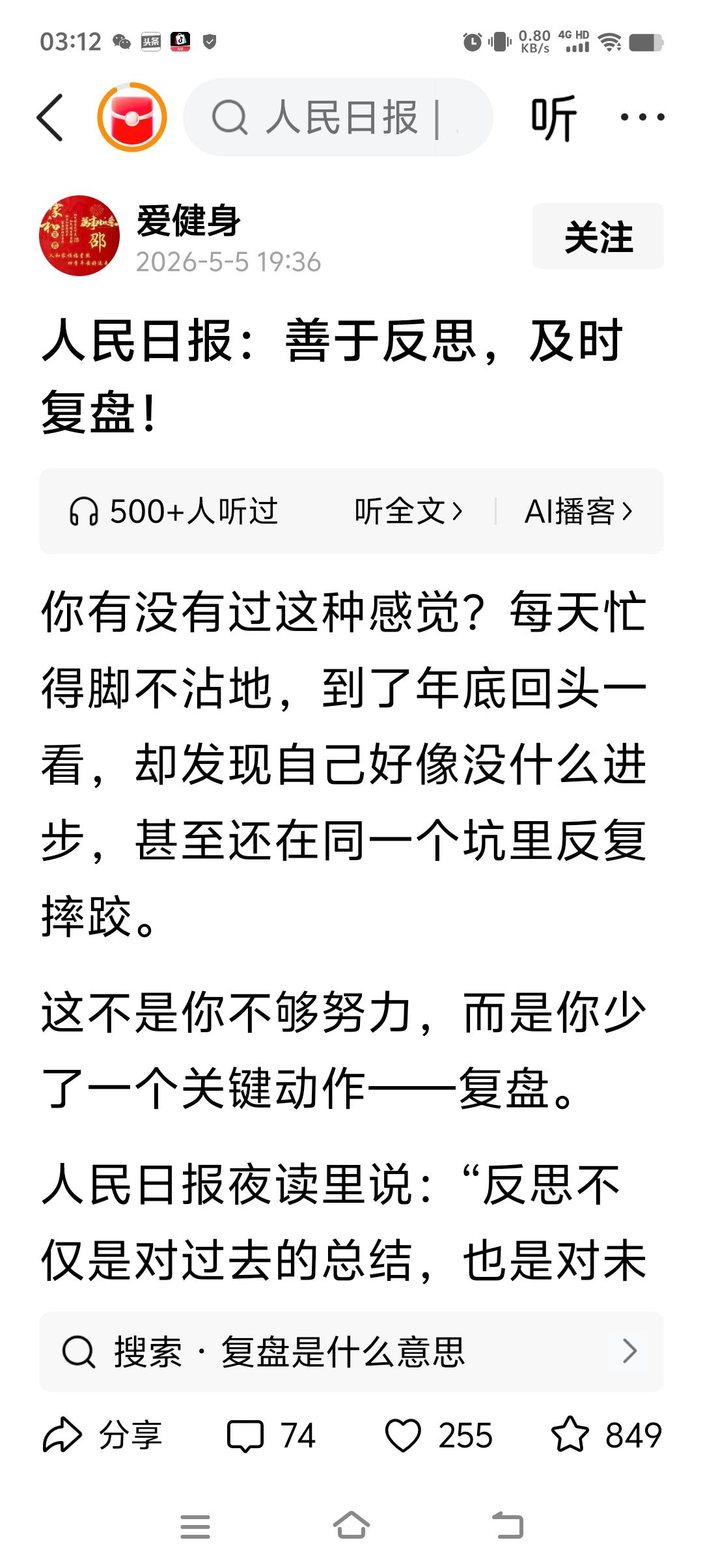 反思什么？
别人定下的规矩，我们反思：好人都是听话的孩子，坏蛋肯定是犯罪分子。