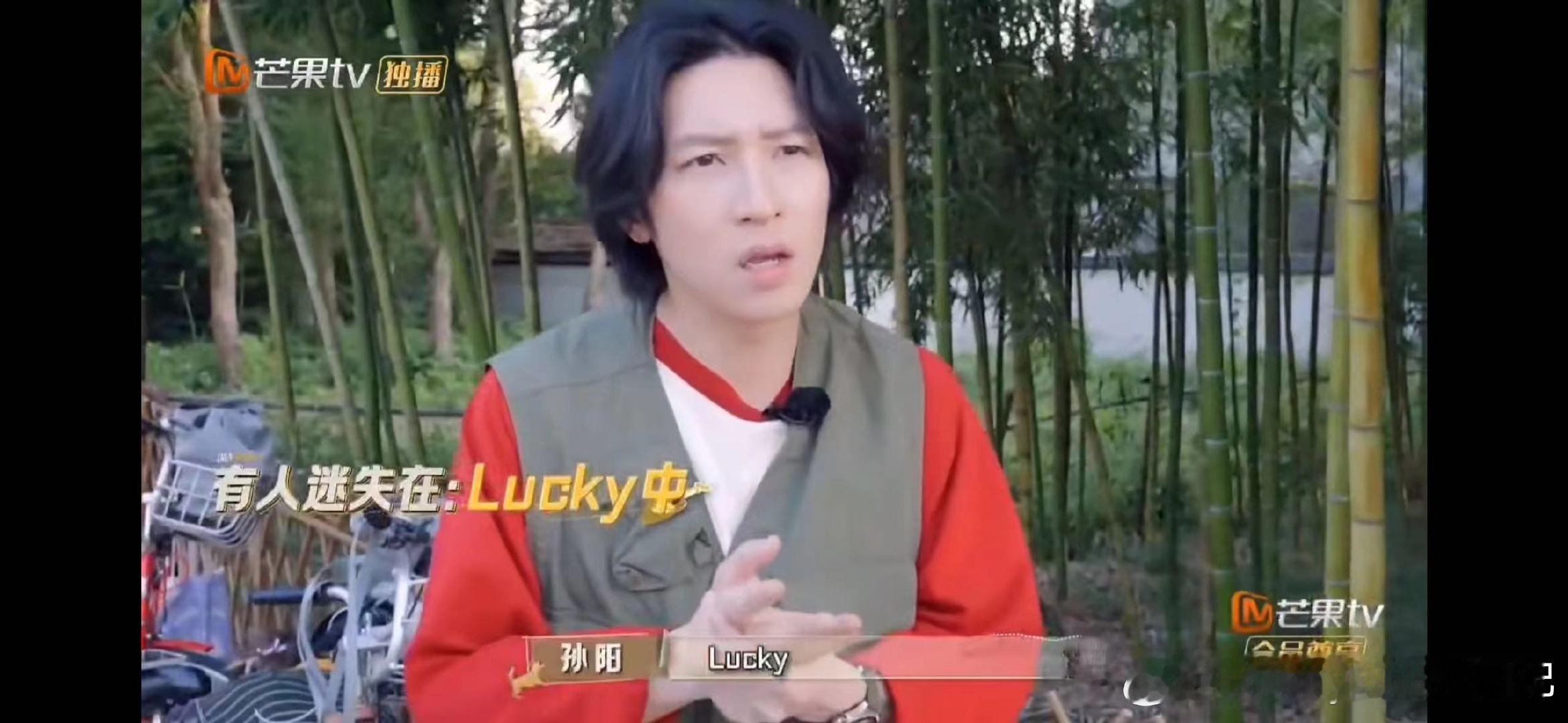 #孙阳开局就lucky住了# #忙忙碌碌寻宝藏#寻宝之旅不平凡，孙阳被Lucky