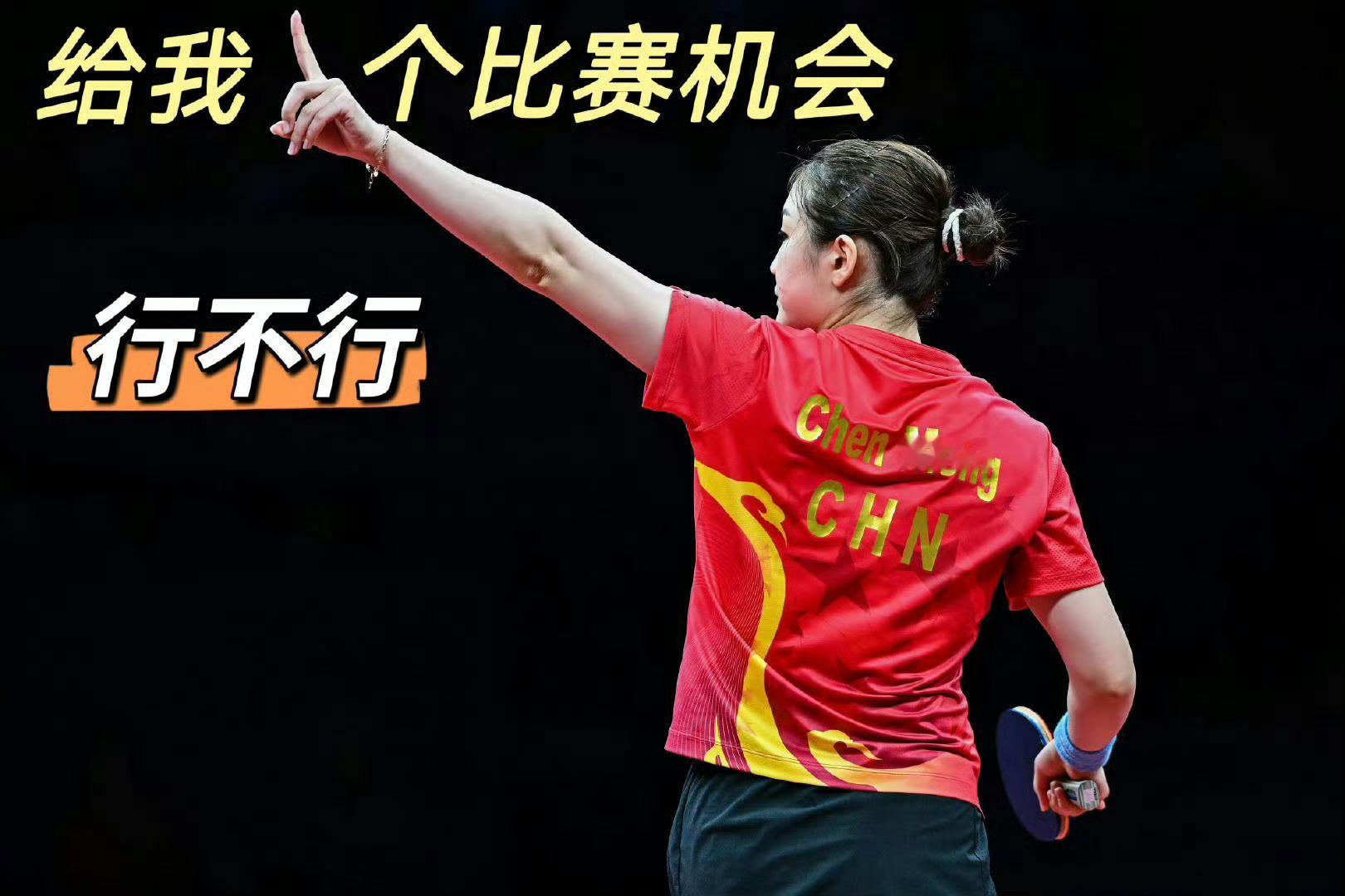 轻舟已过万重山，下个赛场见！ ​​​