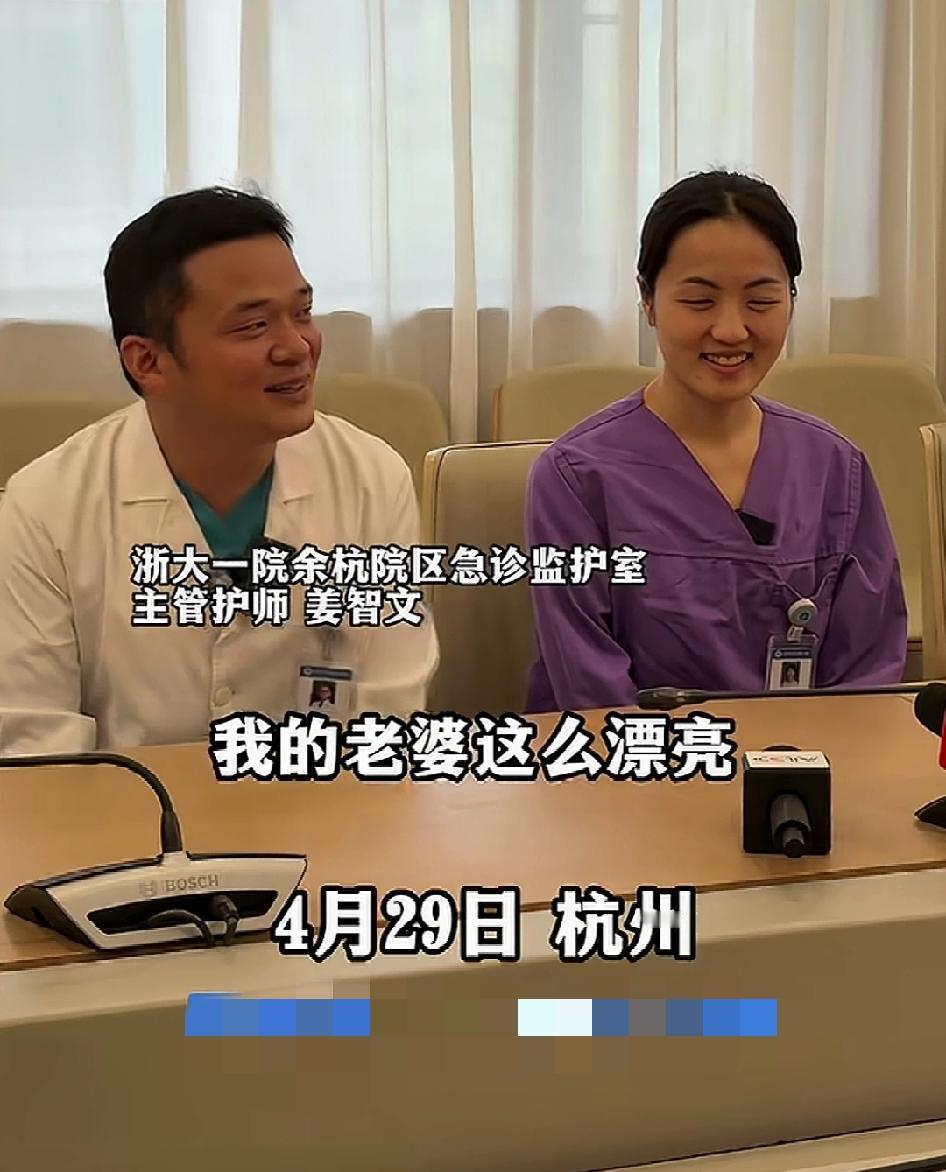 这个好像朱媛媛啊！好人好报啊！
丈夫：大家都夸我老婆漂亮
妻子：一起救人让我们感