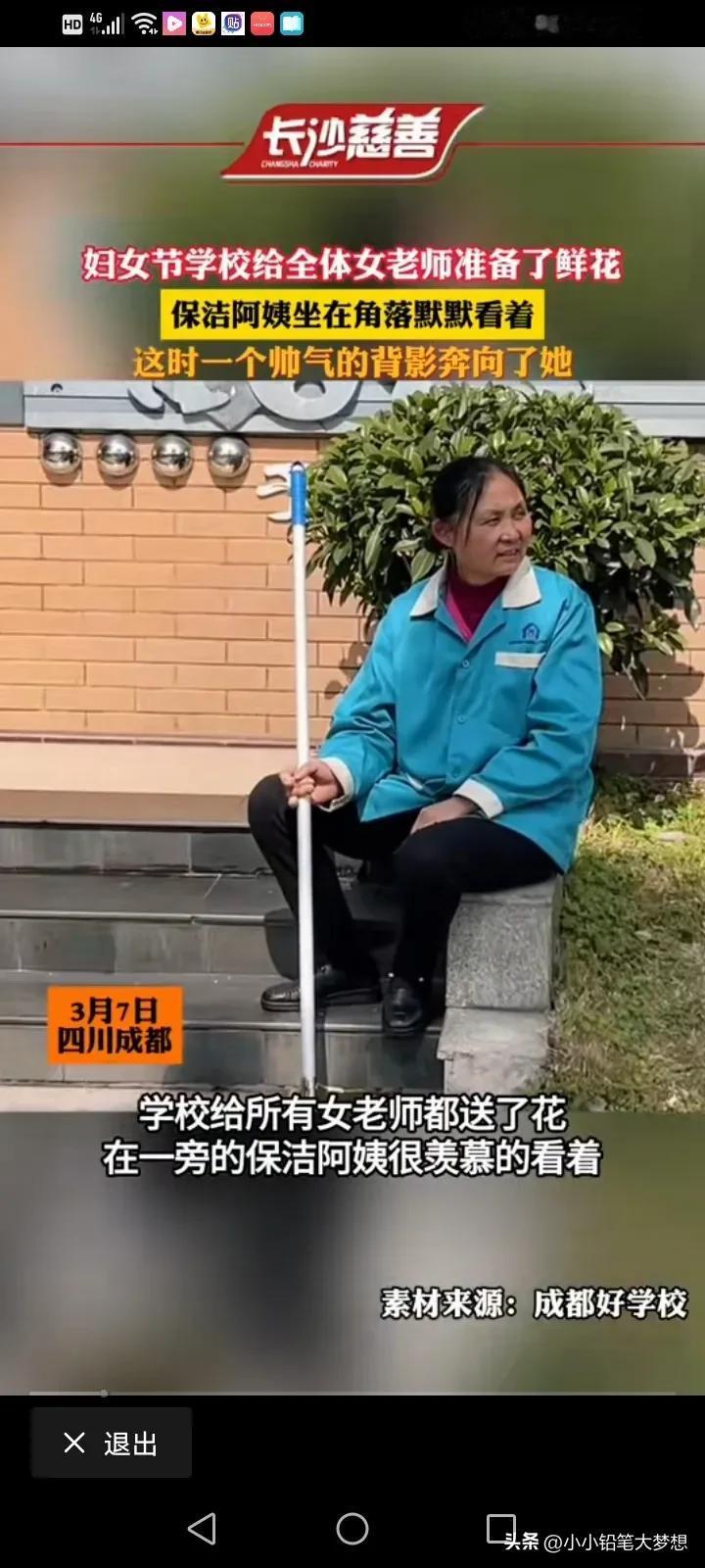 学校差这一束花吗？这个帅气的男生给学校所有的领导和老师上了一课，妇女节，学校给全