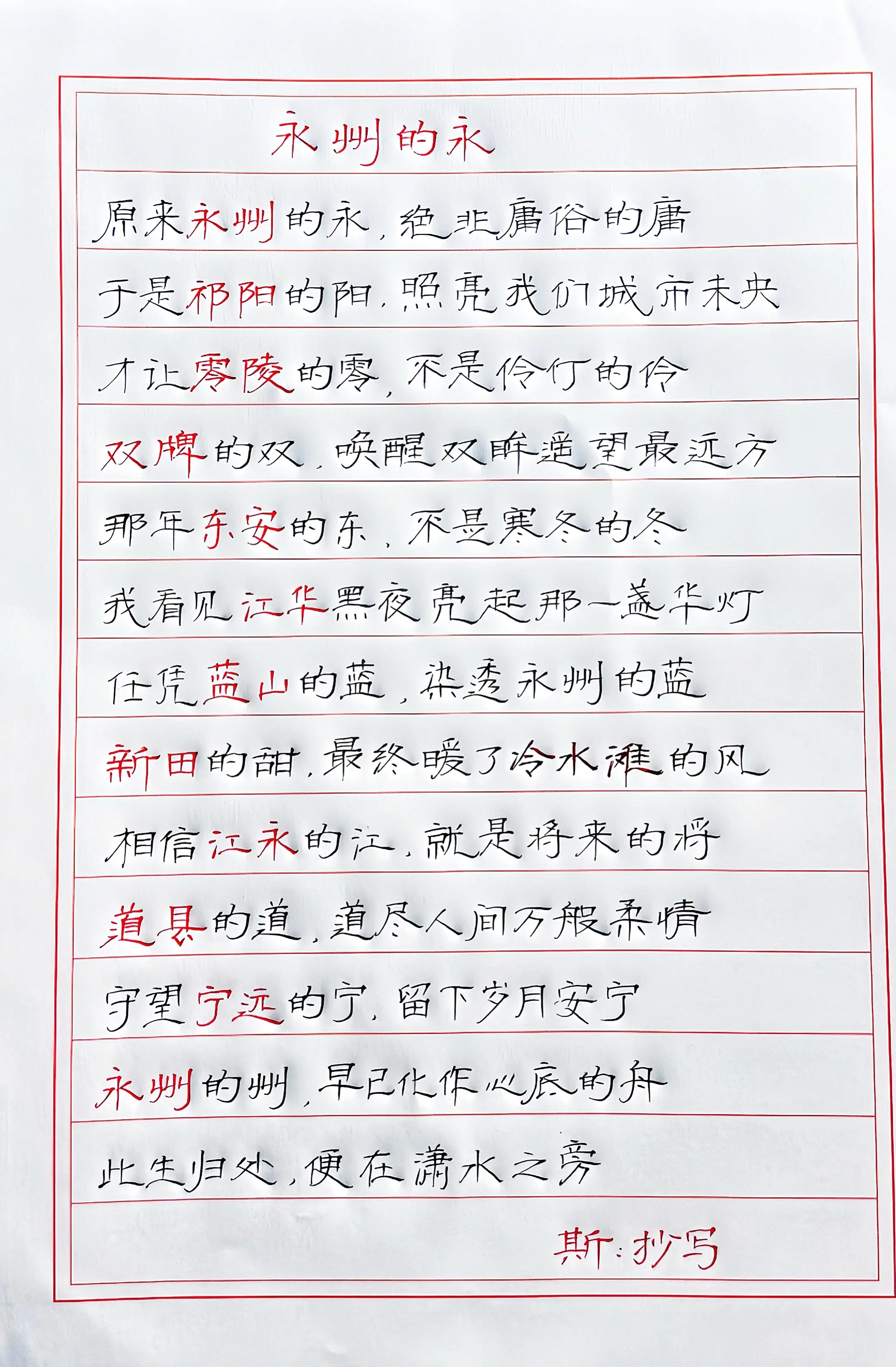 重发一次