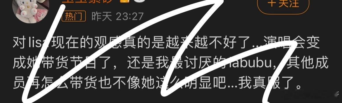 你看看哪个艺人不想要这么多品牌赞助？其他艺人的粉丝争先抢后争品牌认领，而Lisa