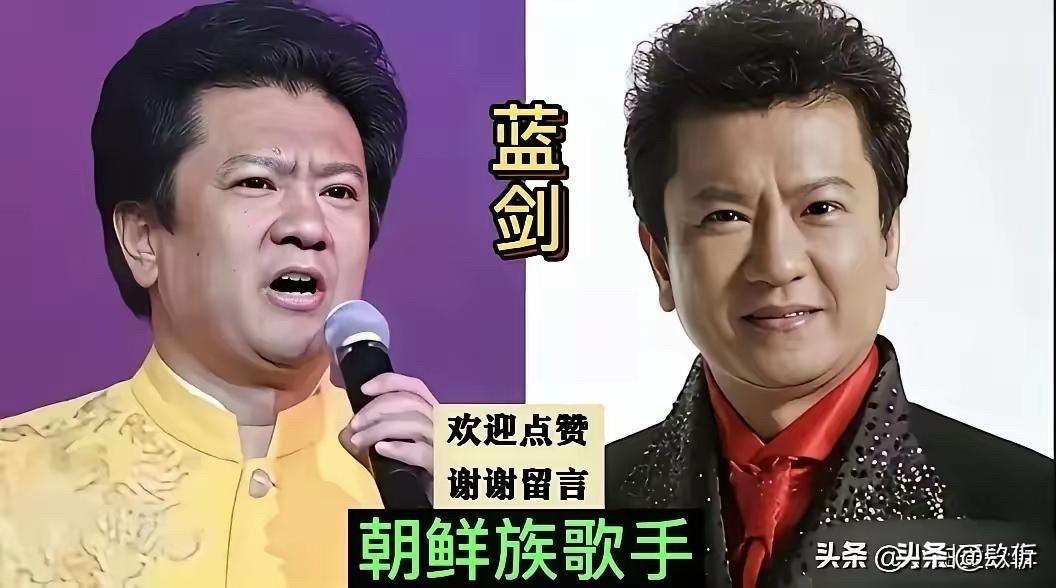 少数民族实力派歌手今昔对比，哪一位的歌声陪伴过你的青春？

先说说蓝剑，朝鲜族歌