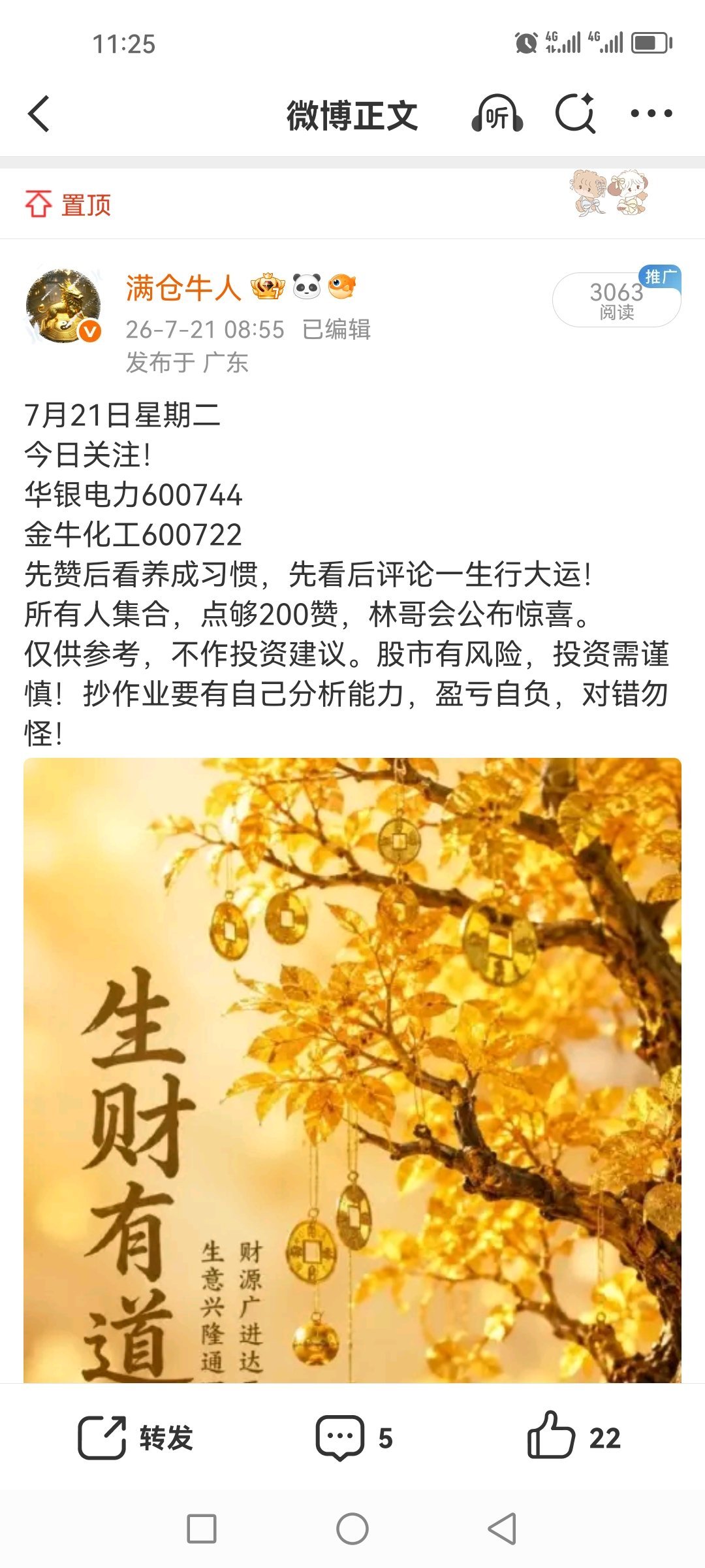 还能说什么呢？搭子们自己走过路过自己过来看吧！ 