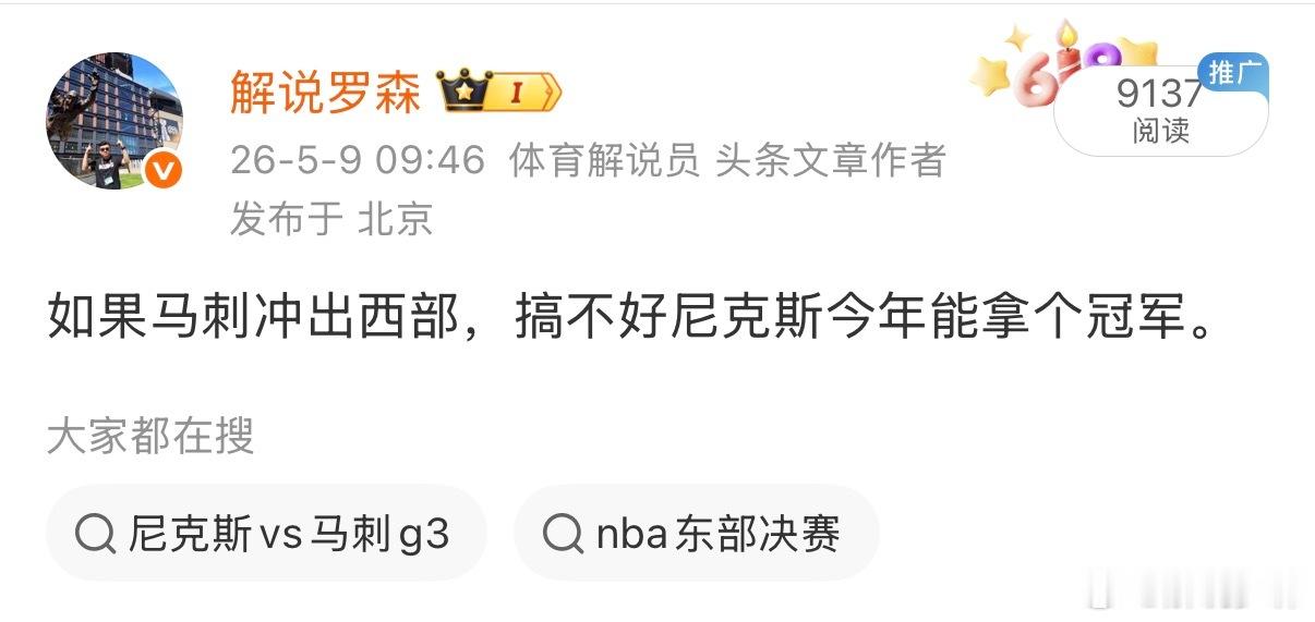 谢谢尼克斯。这段时间看球的情绪完全都是他们托起来的。下个赛季再碰面就是敌人了，因