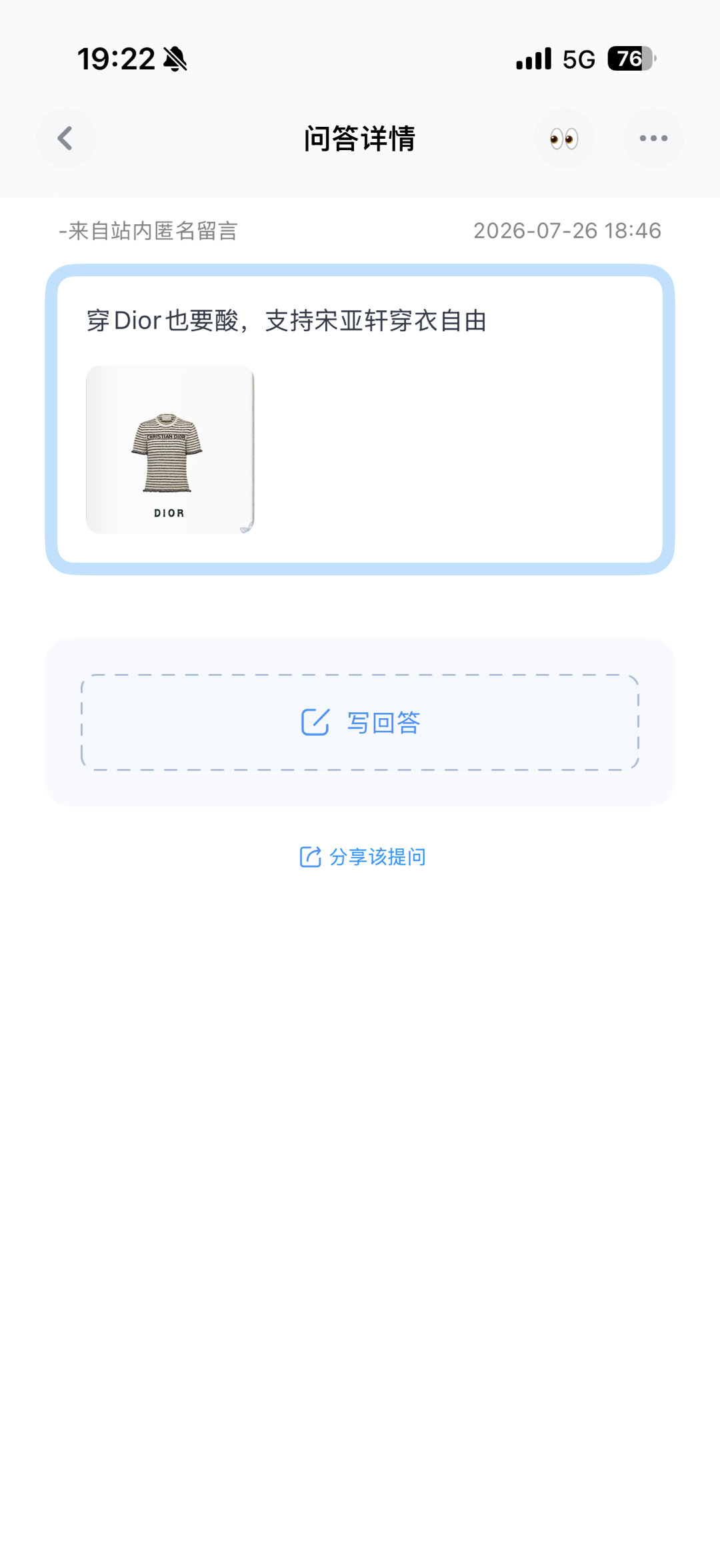 投：看完物料…一半惊叹3穿女装，一半惊叹好瘦 