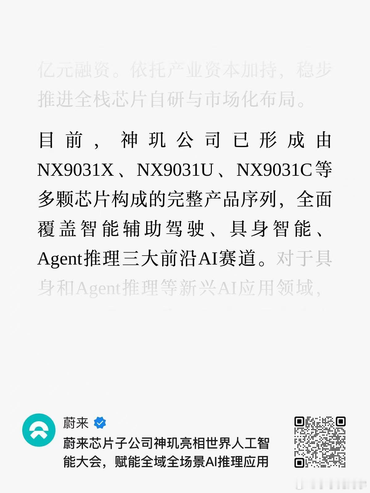 好家伙，神玑芯片现在还有多个序列。 