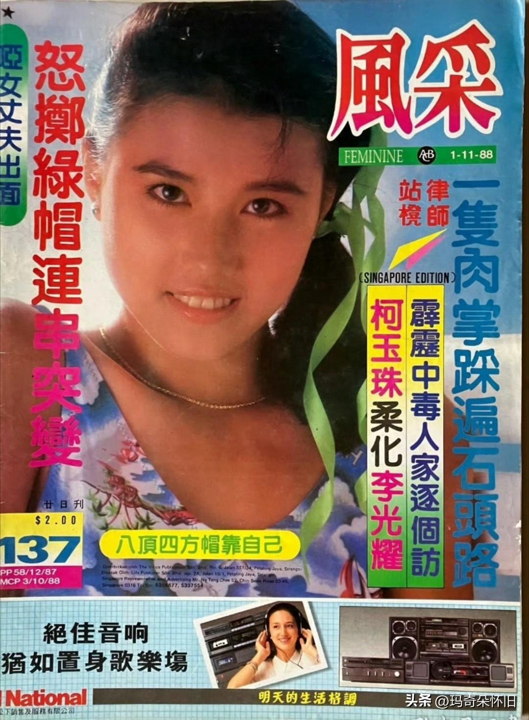 💫一本老杂志，半部港星史，那些惊艳了时光的容颜，至今依然动人！港星 香港老影星