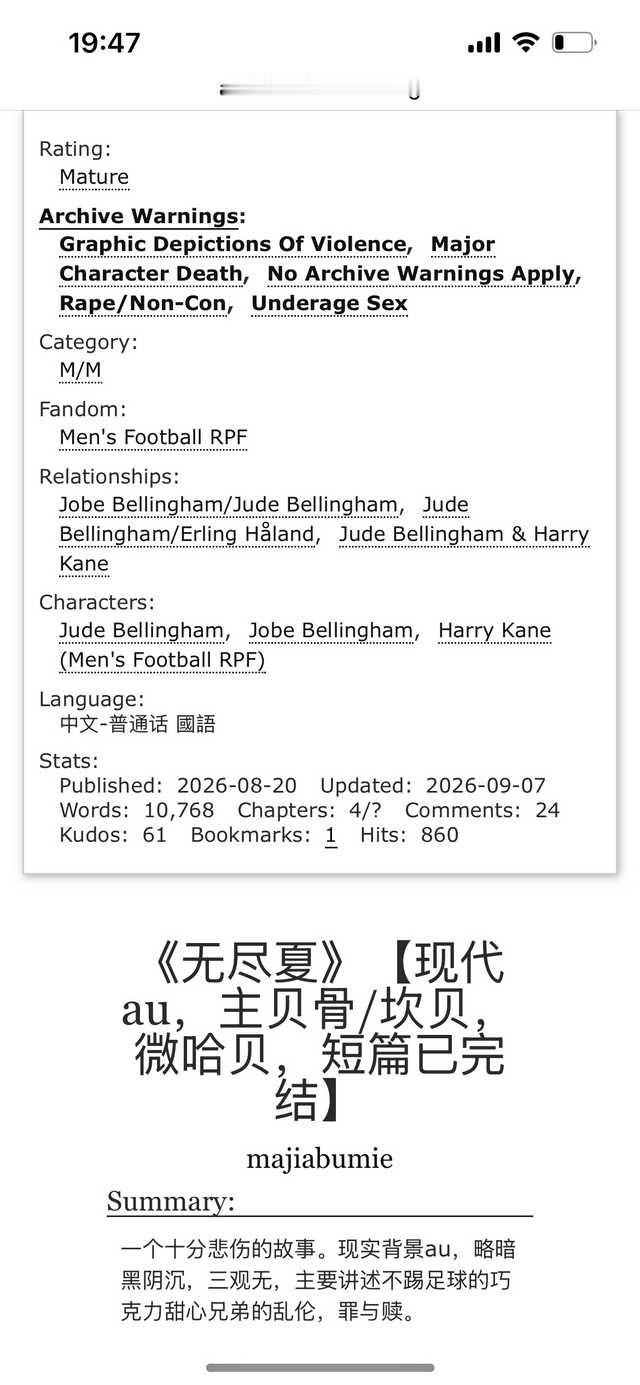13577【糖果】主贝骨/坎贝，微哈贝。荒诞黑色幽默风格，主要讲骨科乱伦引发的心