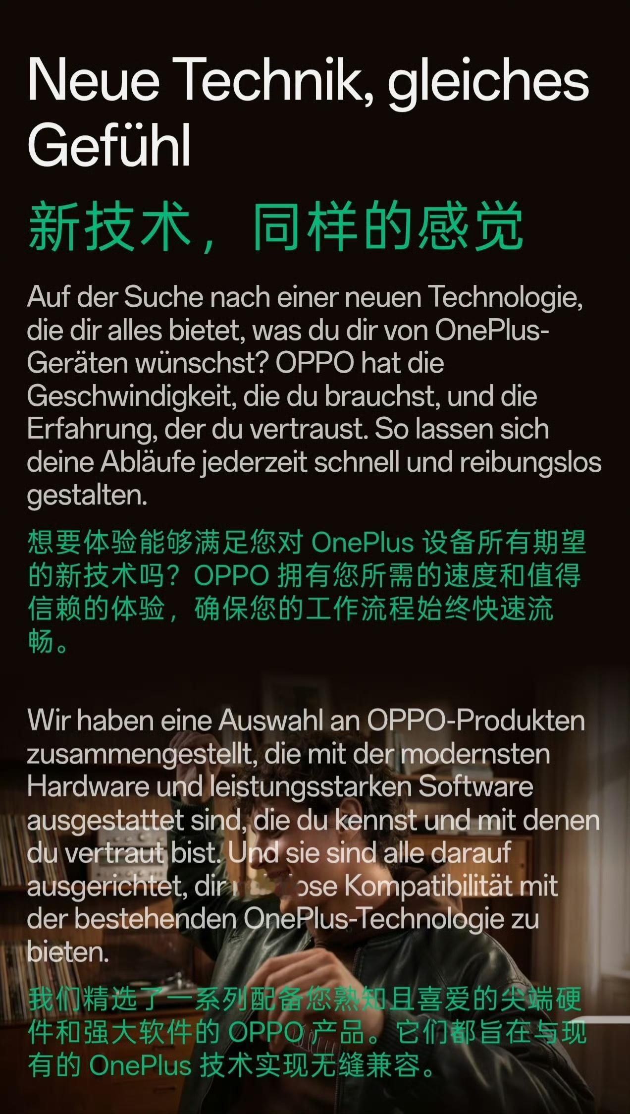 老话说集中力量办大事，一加手机德国官网上线了一版营销说明，期待更好地服务德国用户