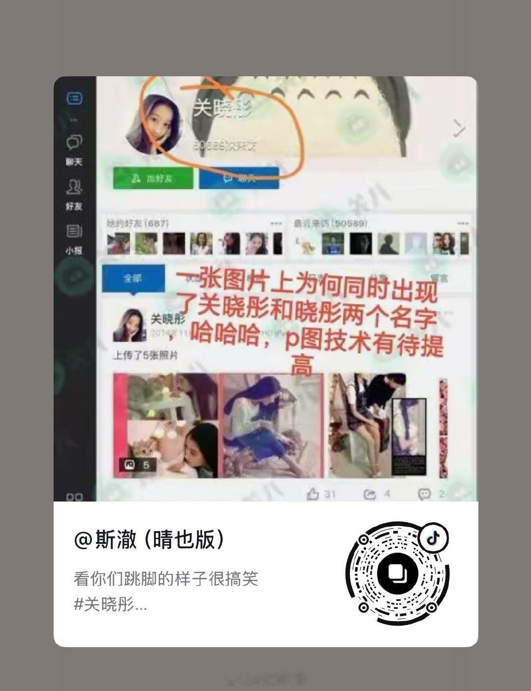 所有人来给这条强有力澄清图点赞收藏推荐评论