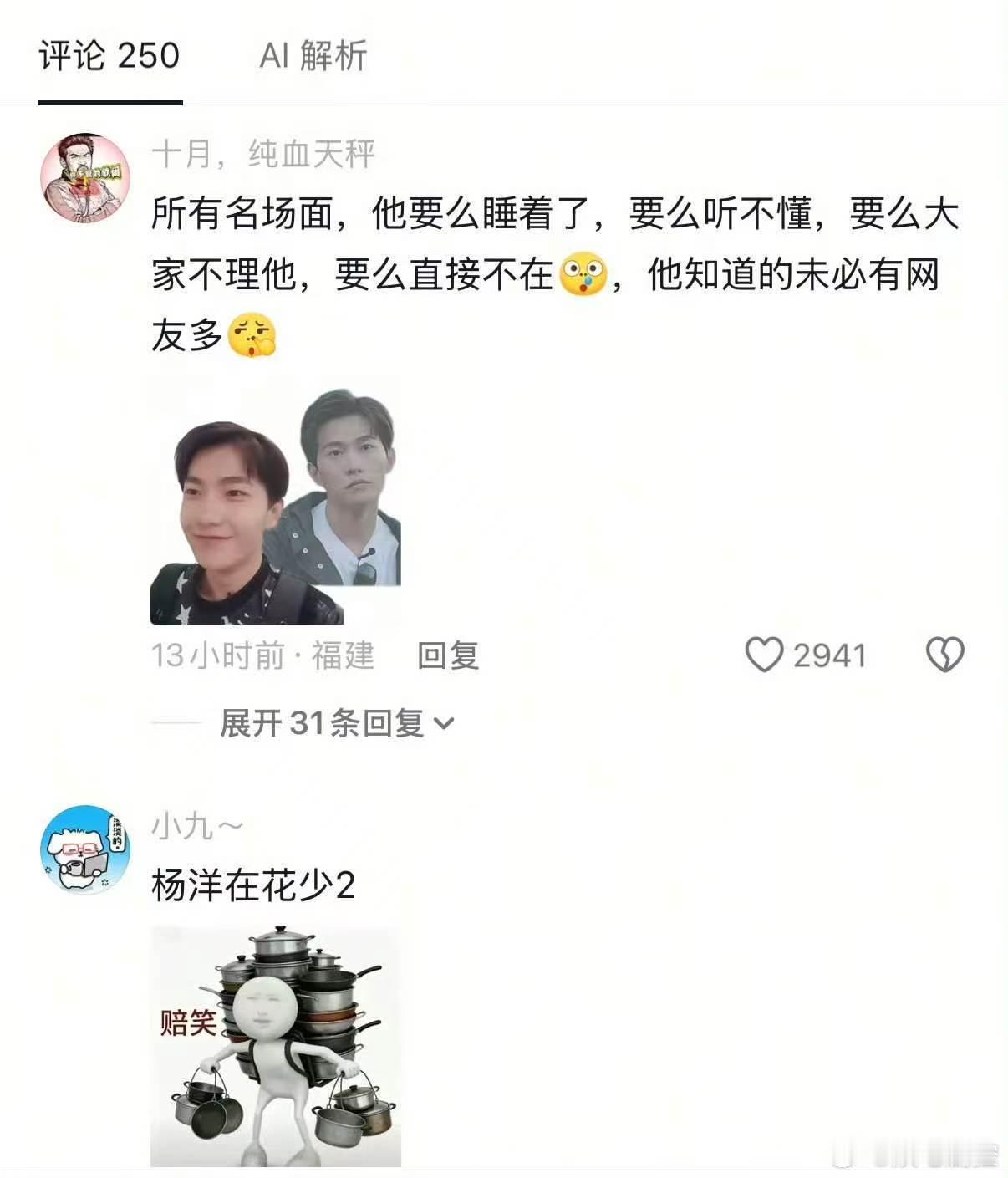 内娱五大名著杨洋占两部杨洋本人来了都得看解说 两大代表作跻身内娱五大名著，杨洋贡