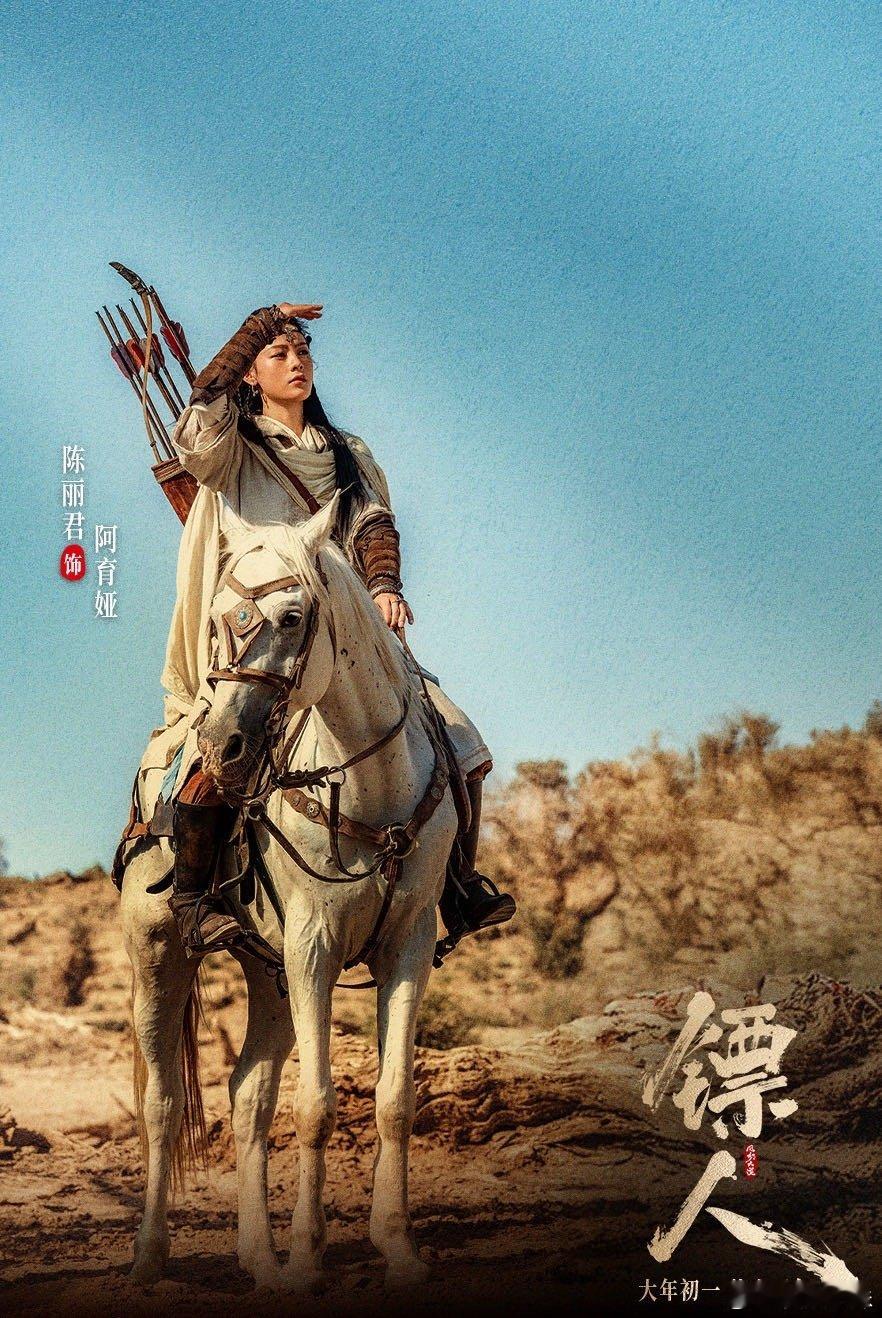 镖人阿育娅a爆了阿育娅的气场真的没谁了，又飒又敢拼，每一个镜头都帅到我心里，越看