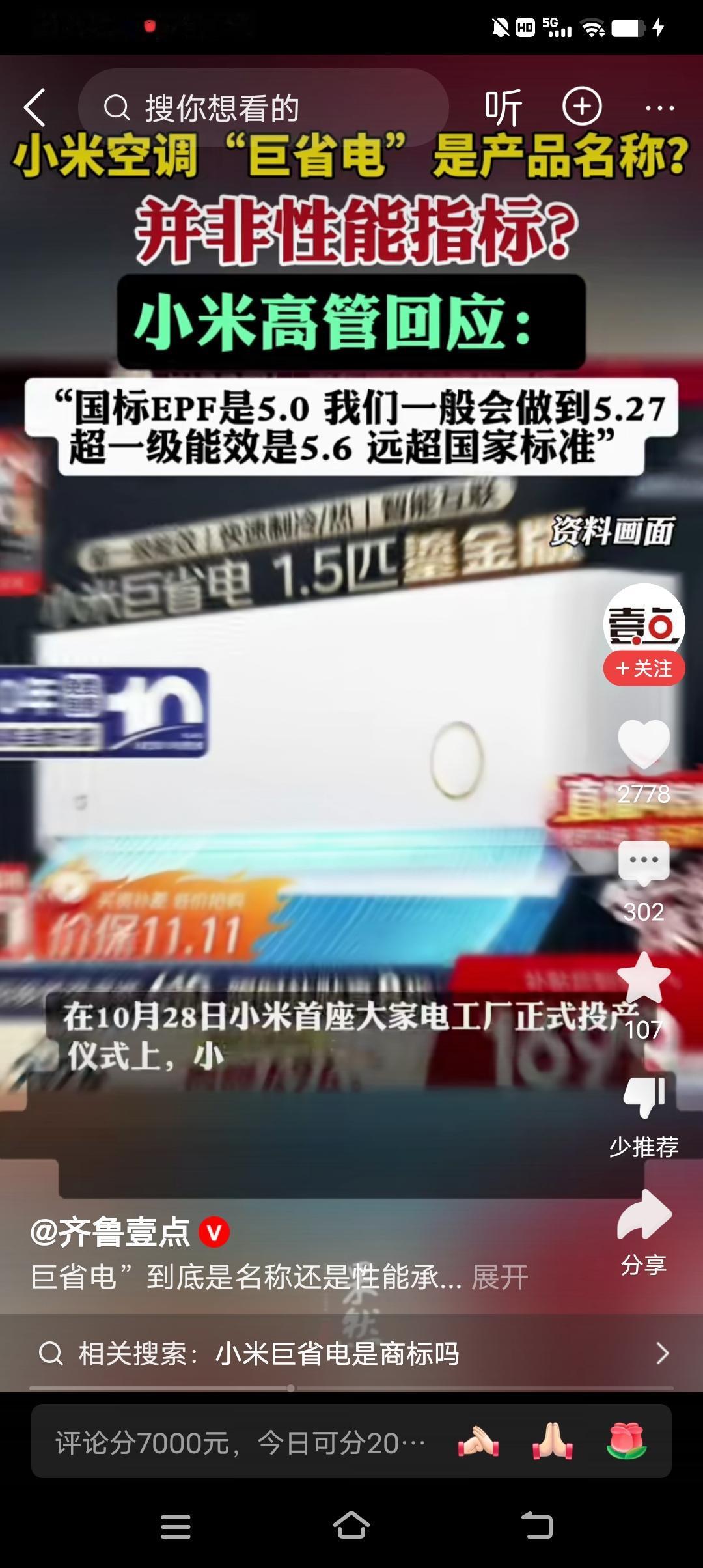 巨省电是产品名称？别在埋汰小米了，毕竟这个牌子在模仿这一块很有能力。也希望大疆无