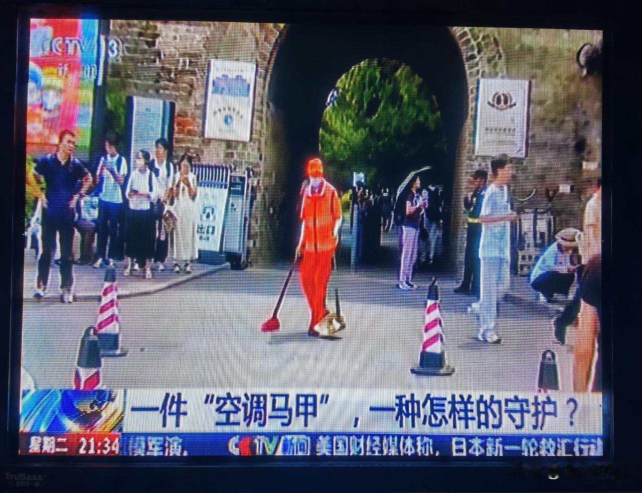 空调马甲大家听说过没有？
     央视新闻1+1昨晚报道了一个新奇事，不知道大