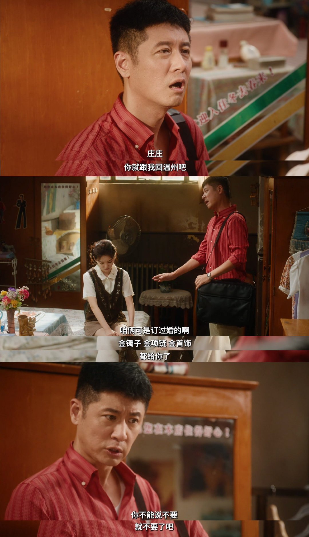 章若楠遇上任重是真的难哄了谁被任重这个角色气到！普信发言 + 死缠烂打 + 道德