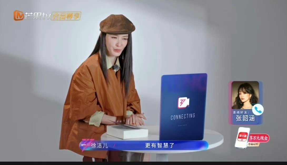  全程高能！徐洁儿连线张韶涵，这波联动直接封神🥰徐洁儿连线张韶涵徐洁儿浪姐连线