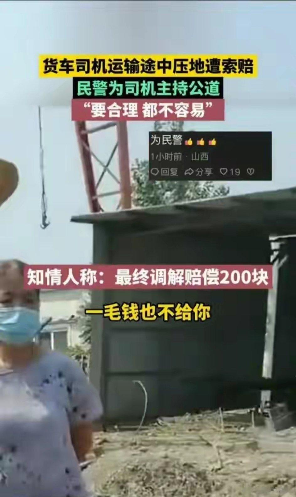 8月15日，涿州灾后重建现场。一位外地司机拉着一车救灾重建木料途径灾区送货，没想