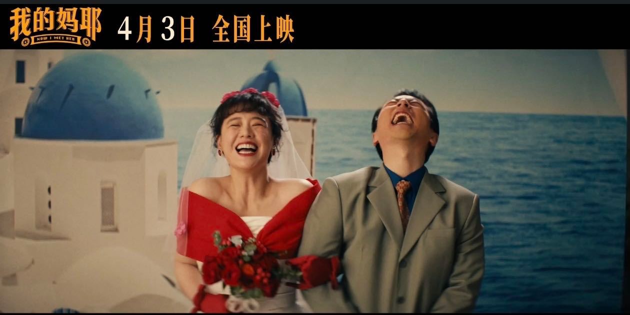 我的妈耶预告好尽兴的一生 原来母爱可以这么热烈又通透，她尽兴体验过人生，才安心送