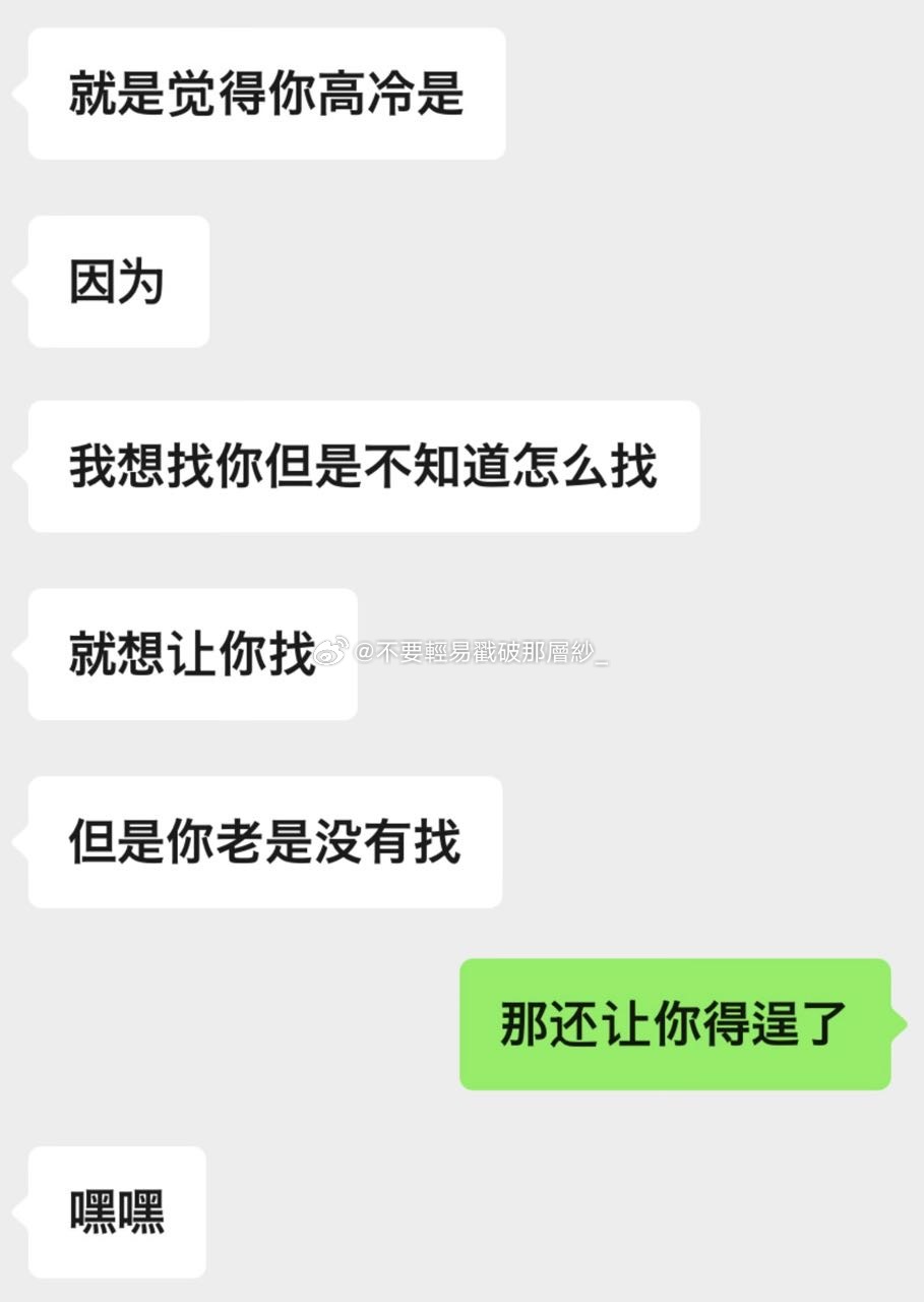 21127第一次主动找xxd聊天 和他说自己单纯不怎么爱发表情包而不是高冷 因为