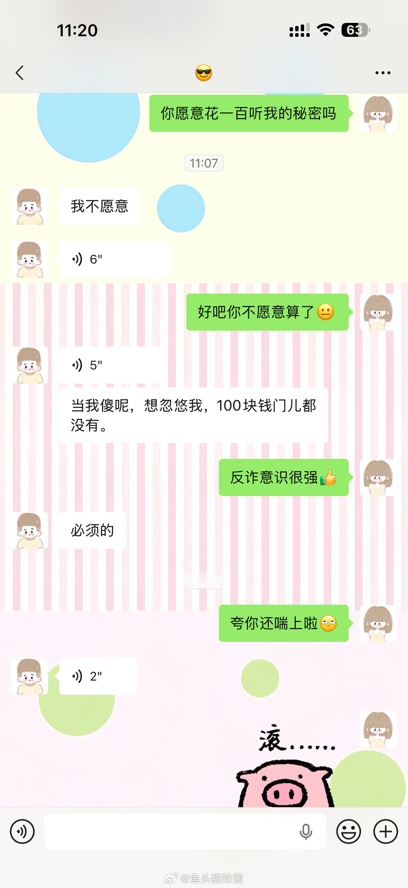 这个男银反诈意识还挺强