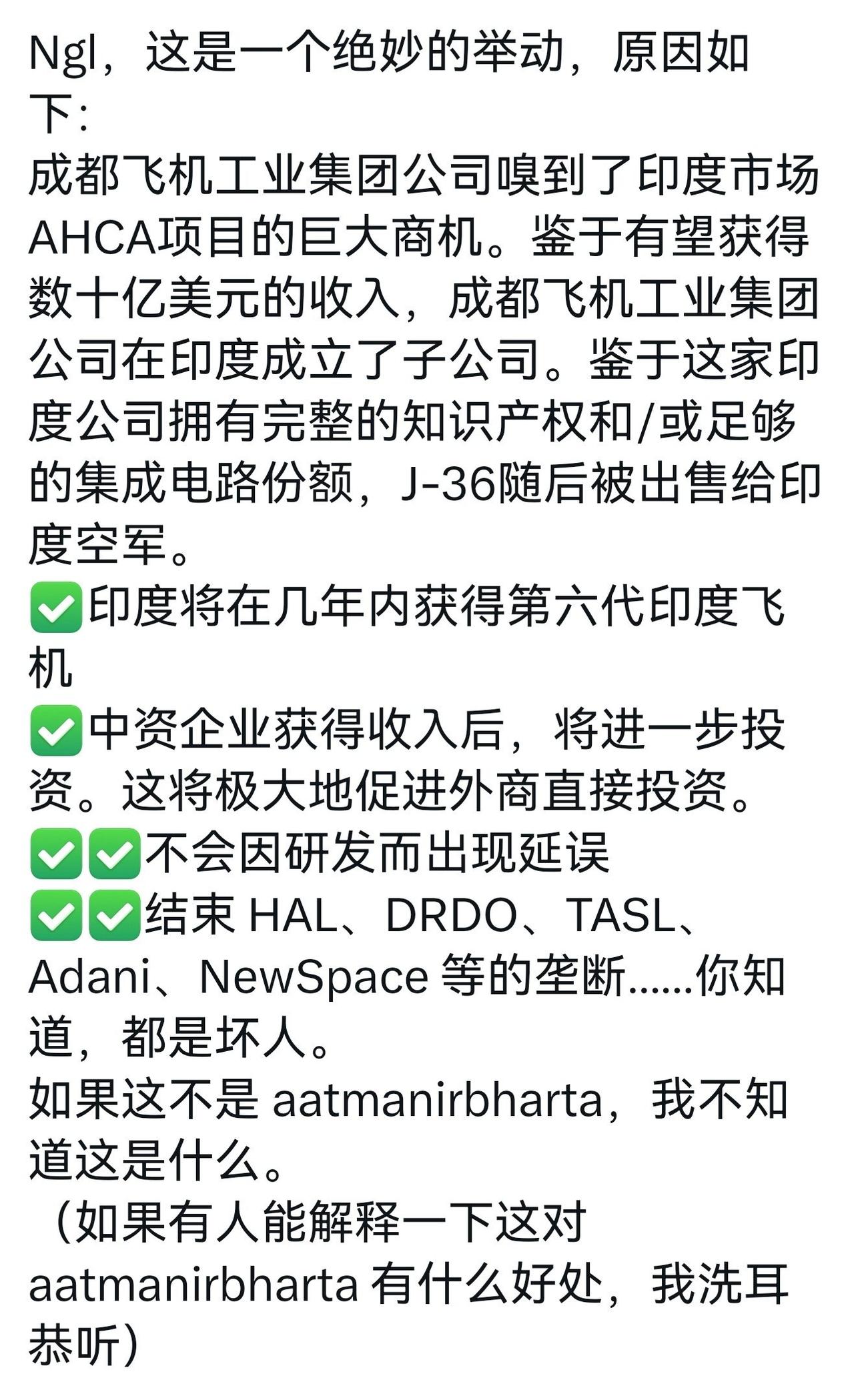 印度博主声称要让成飞在印度设立子公司，然后就可以顺理成章把歼36卖给印度！

三