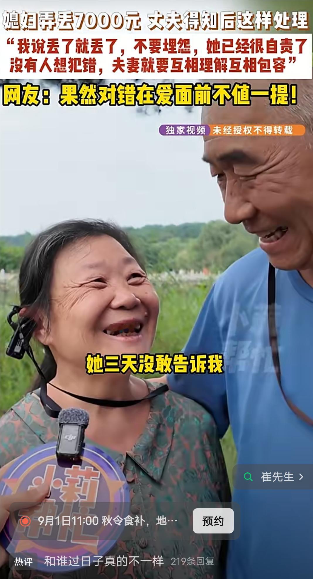 我说，错在爱面前一文不值你信吗？
崔先生跟爱人结婚40年，40年来他们没有红过脸