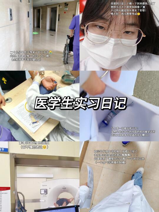 临床大五｜第一次陪病人做检查要注意什么