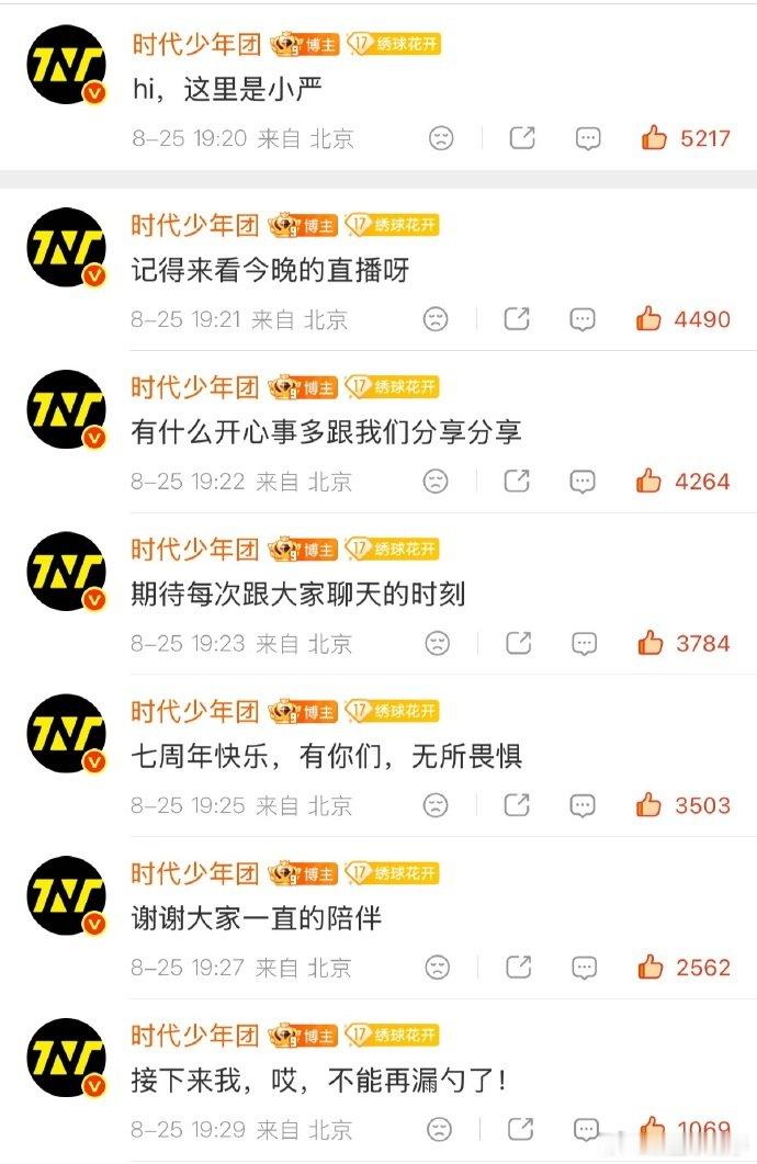 严浩翔说不能再漏勺了严浩翔回应大漏勺严浩翔回应大漏勺：接下来我，哎，不能再漏勺了