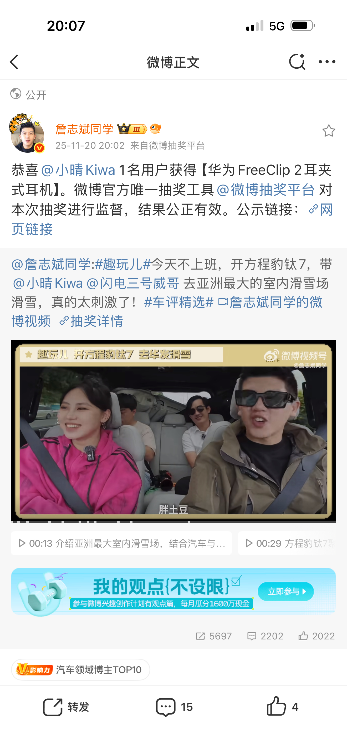 这抽奖不是内幕，我是不相信的