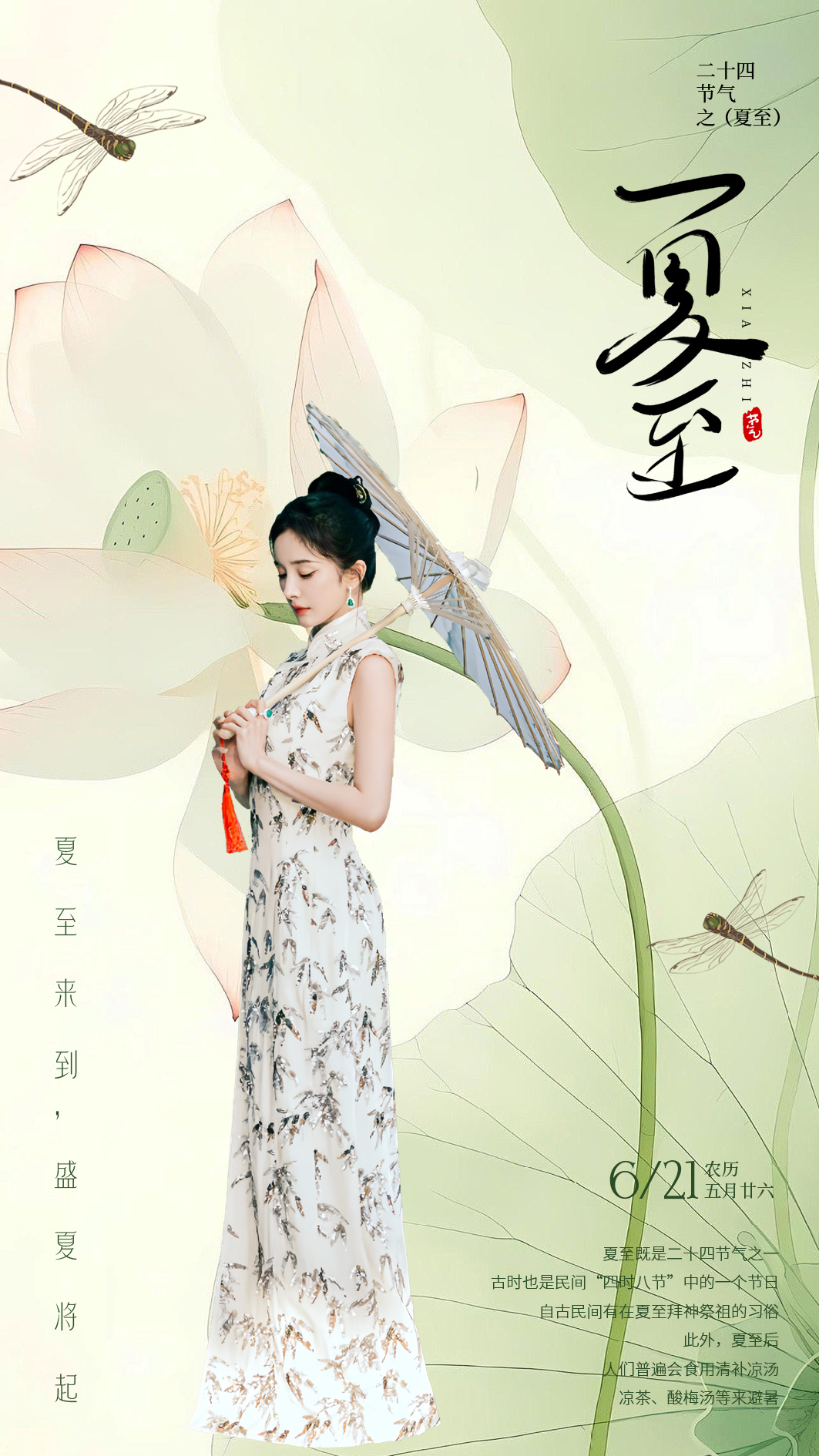 杨幂[超话]  ym 绿苑科普之二十四节气【宁绣绣耕种之二十四节气·夏至🍀】蜂