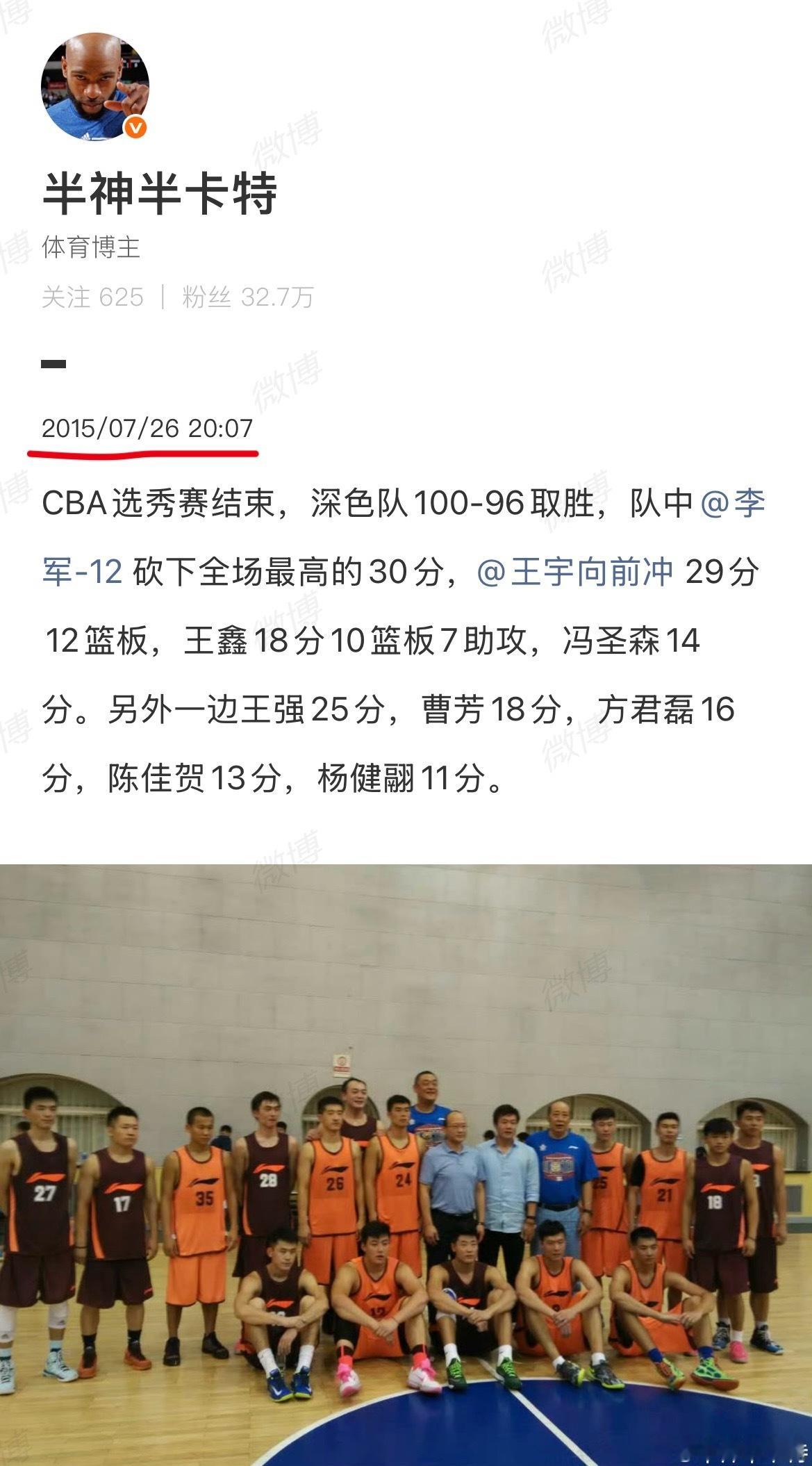 很开心，十年间我从未缺席❤️ CBA选秀 ​​​