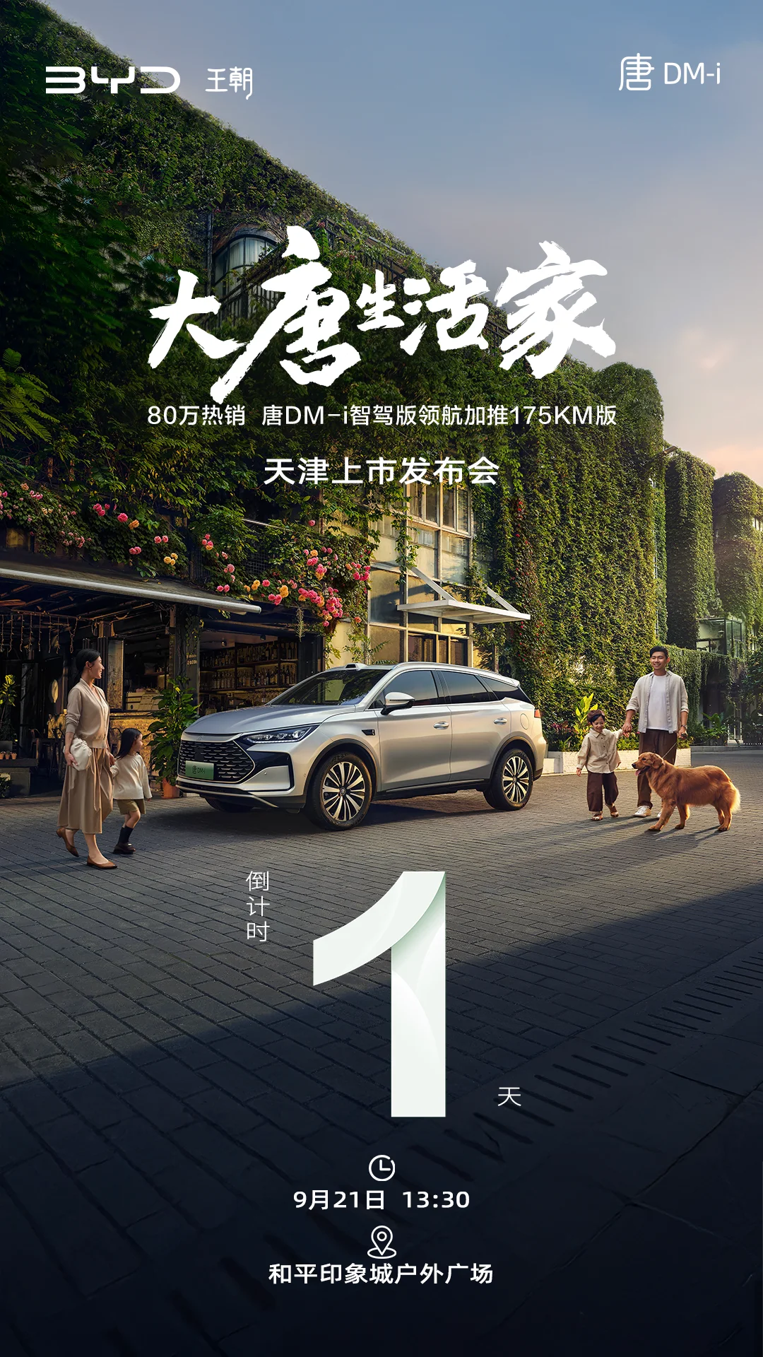 有一种志同道合，是把家安放在每一程～